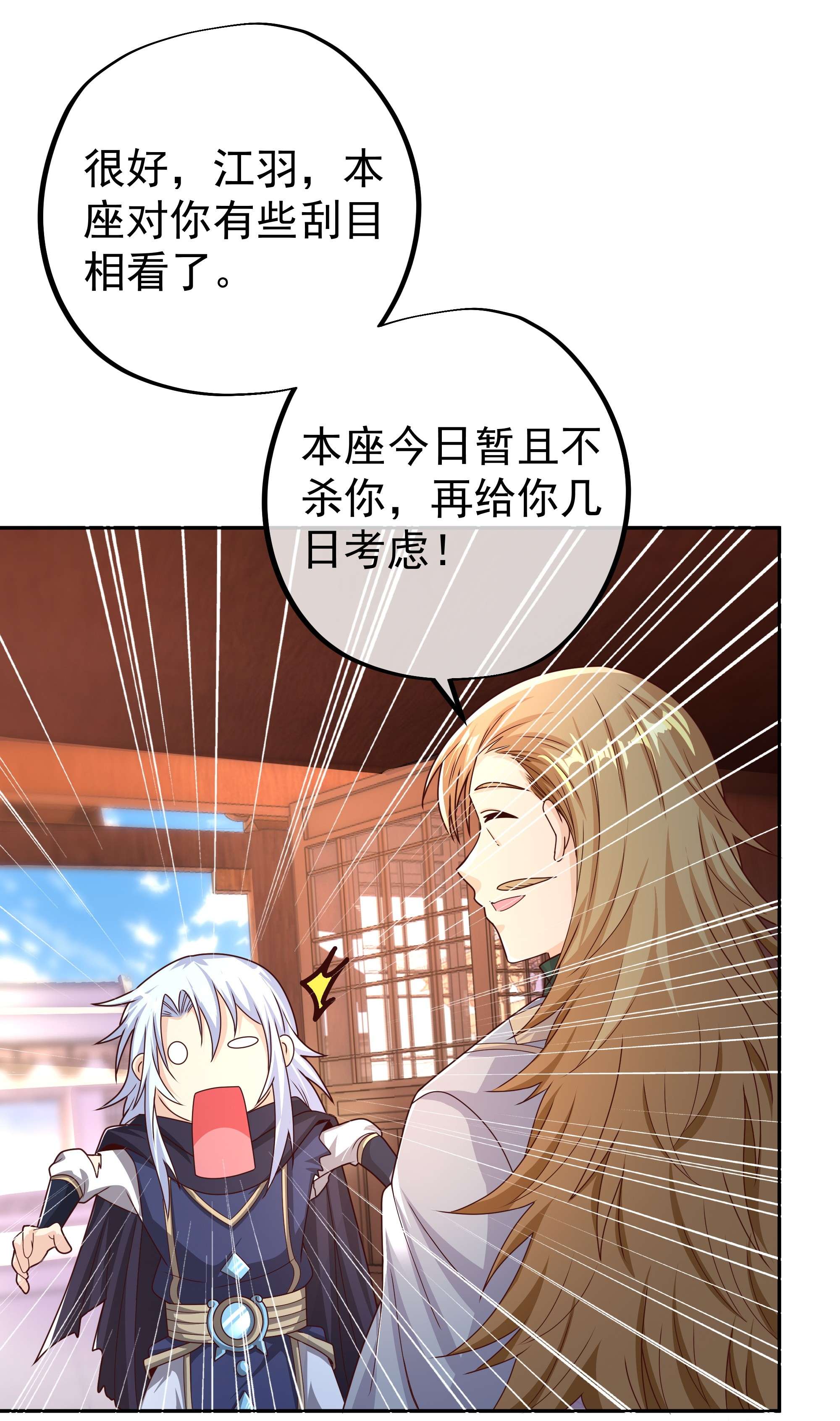 开局重生一千次06 藏经阁的钥匙