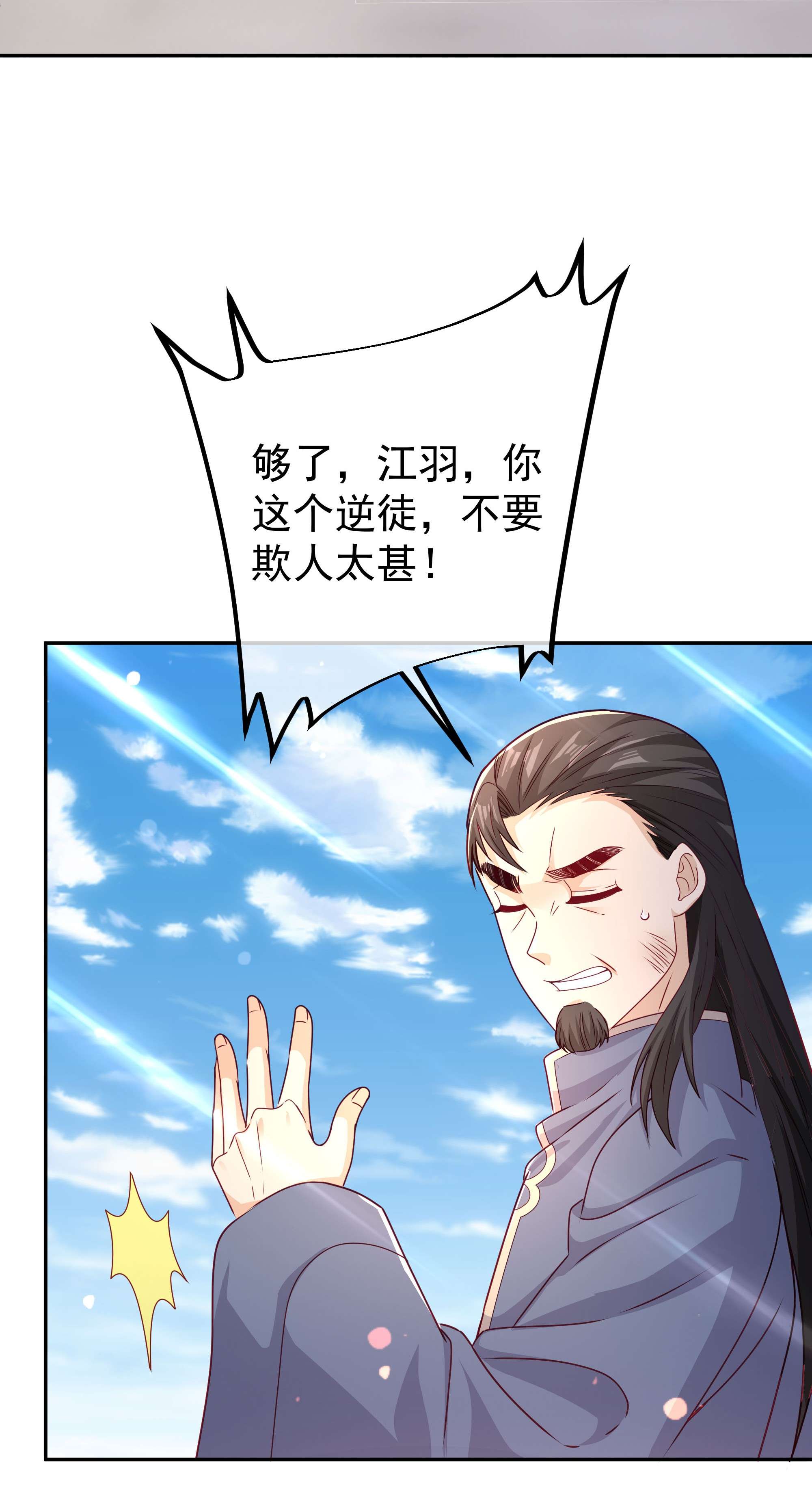开局重生一千次06 藏经阁的钥匙