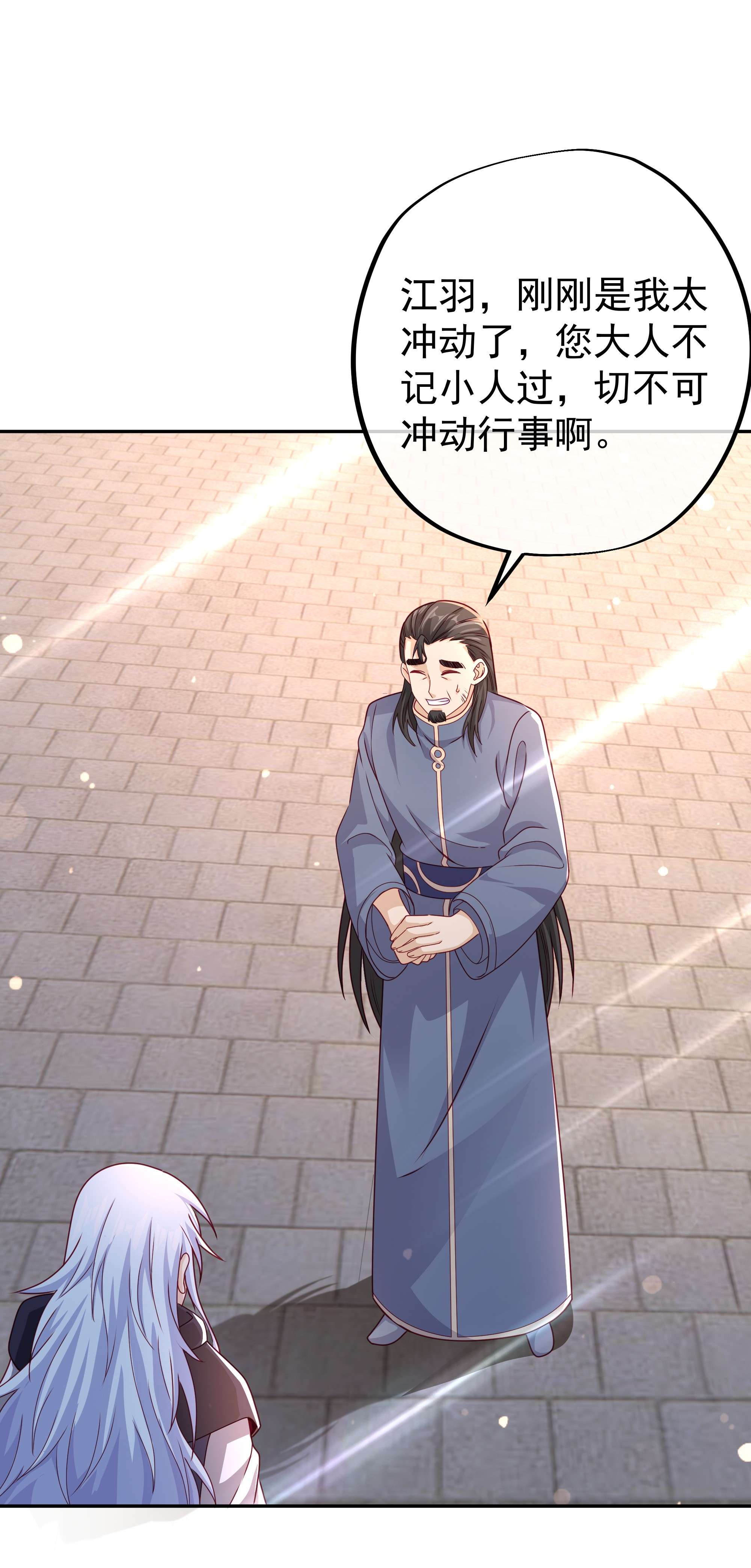 开局重生一千次06 藏经阁的钥匙