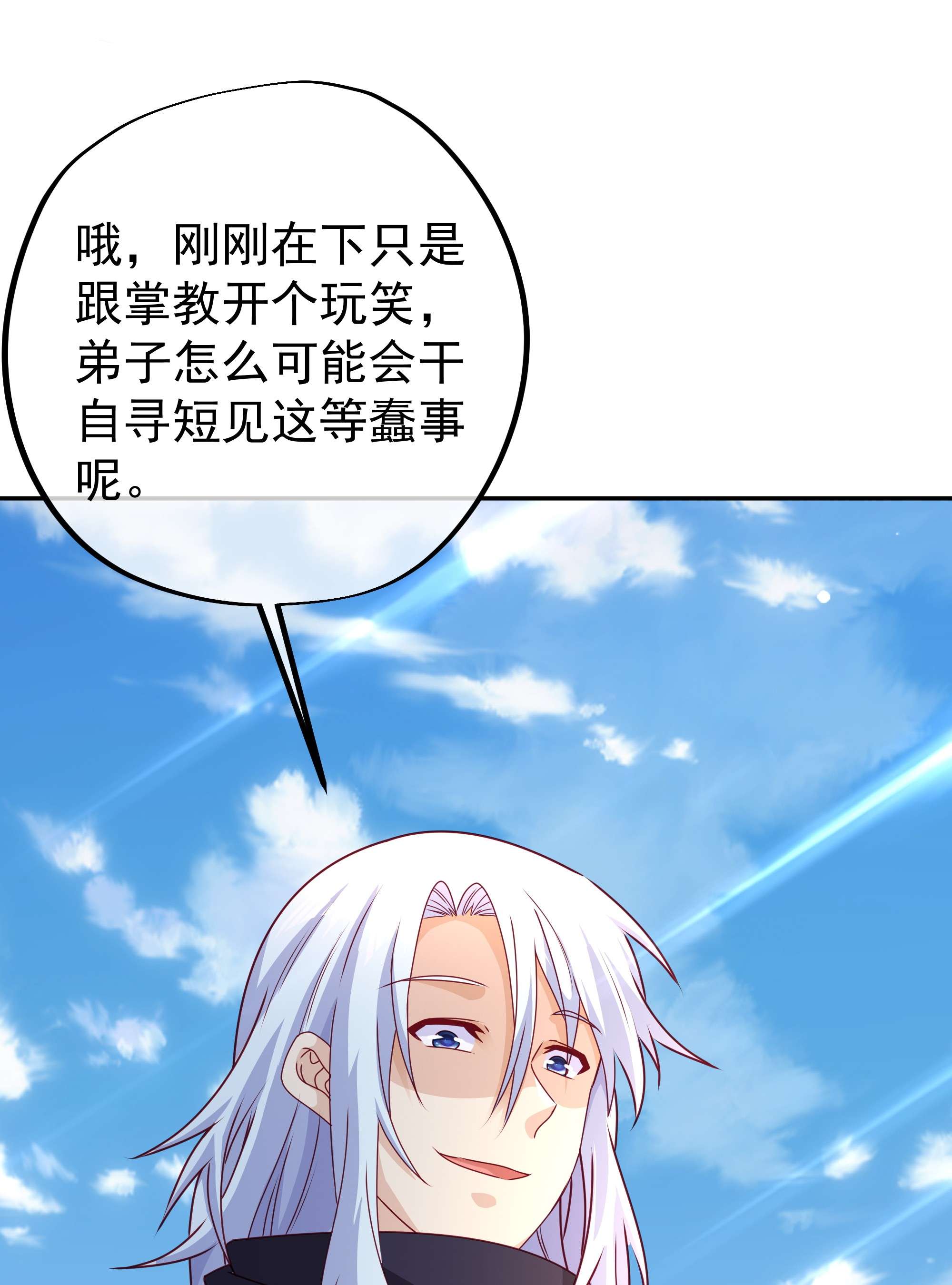 开局重生一千次06 藏经阁的钥匙