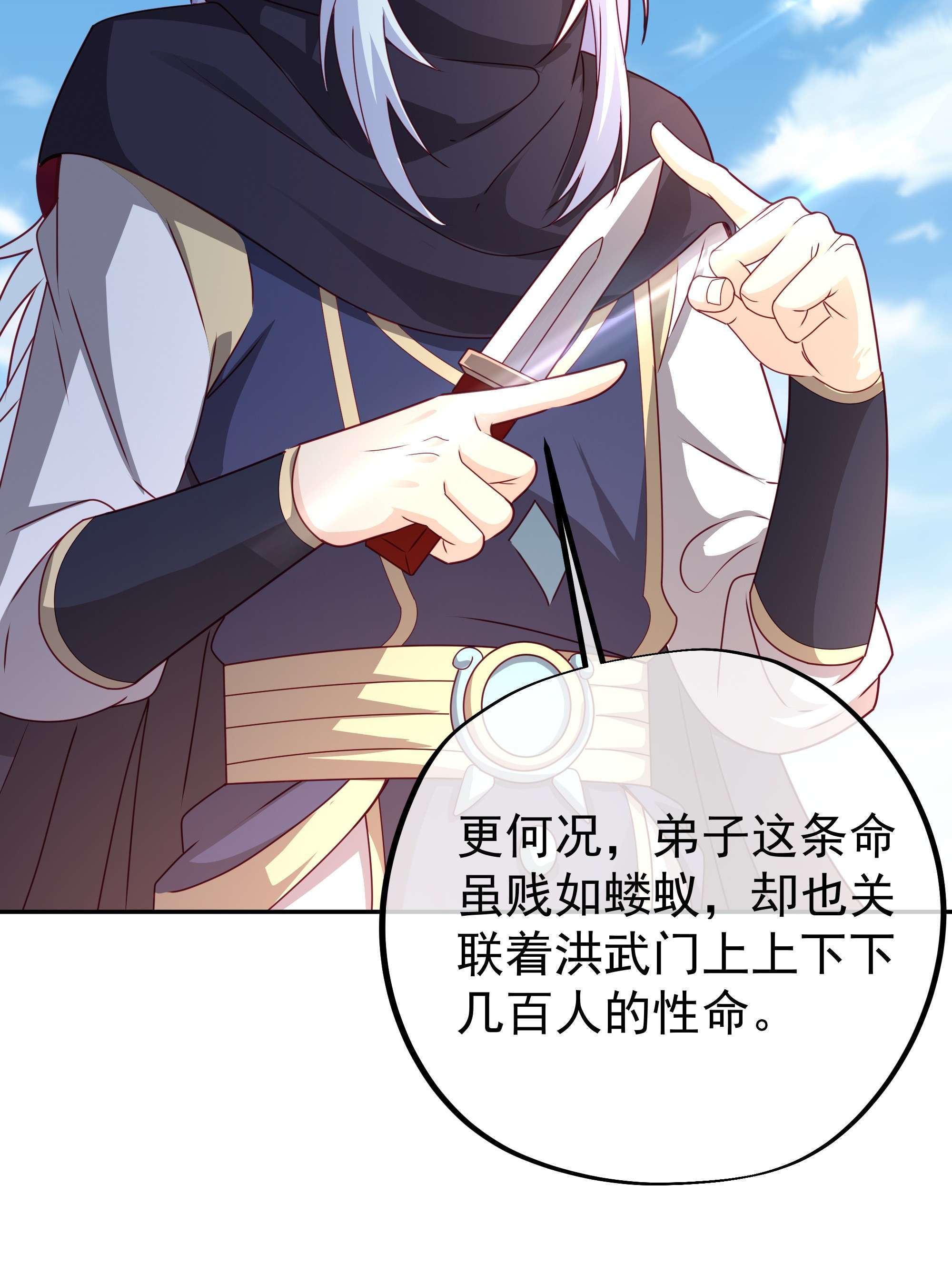 开局重生一千次06 藏经阁的钥匙
