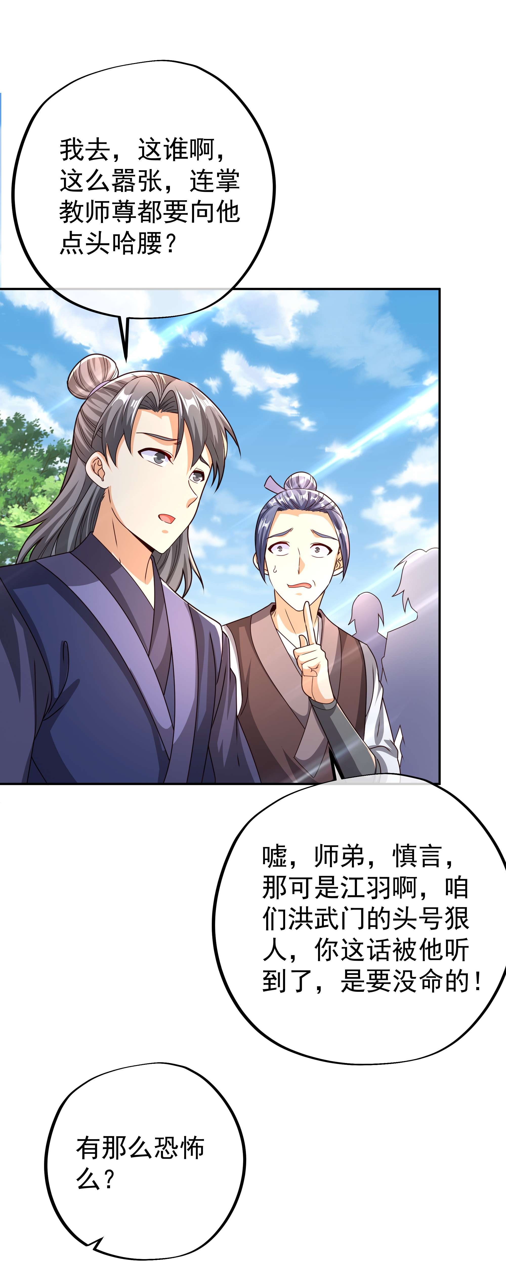 开局重生一千次06 藏经阁的钥匙