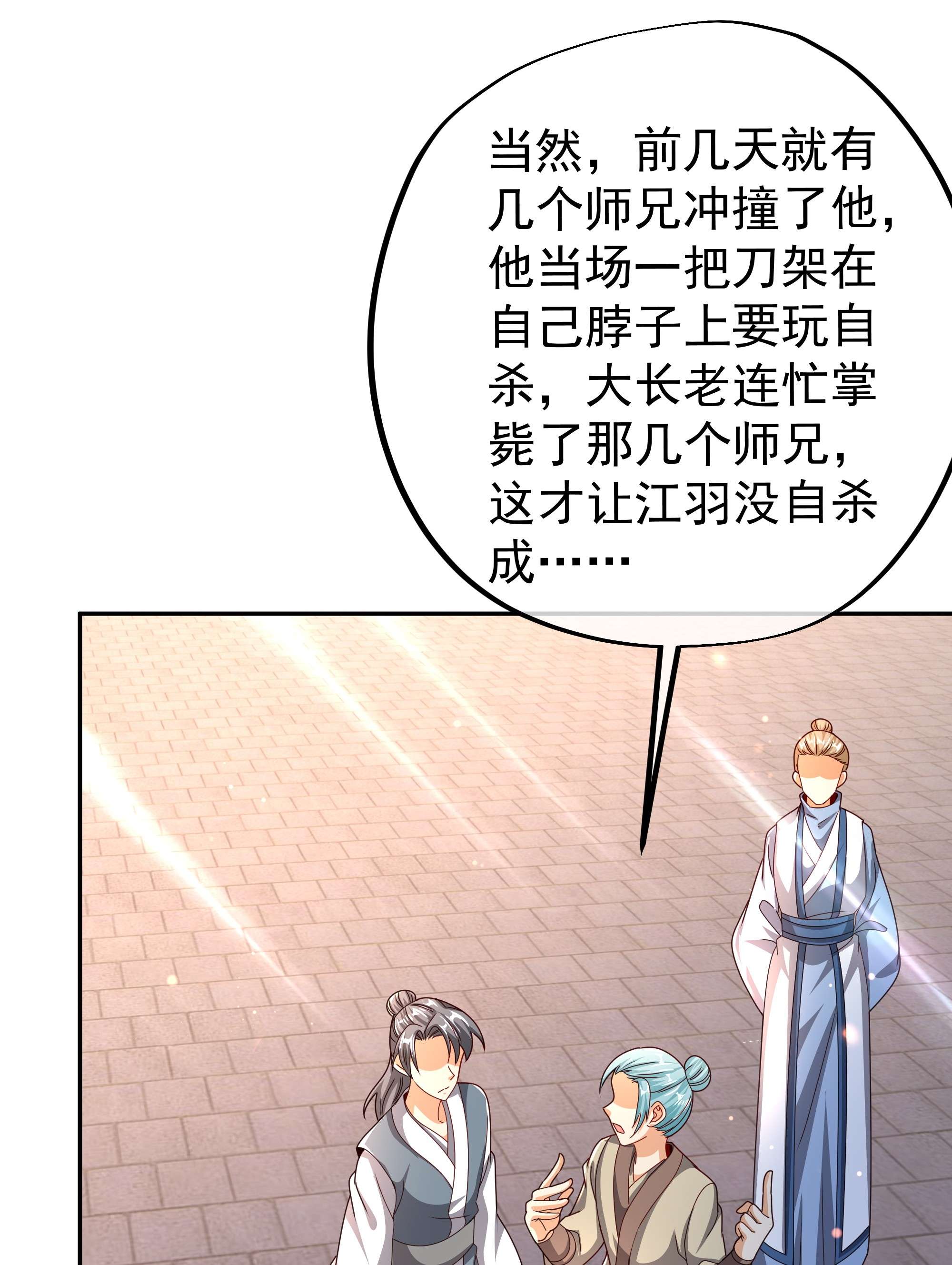 开局重生一千次06 藏经阁的钥匙