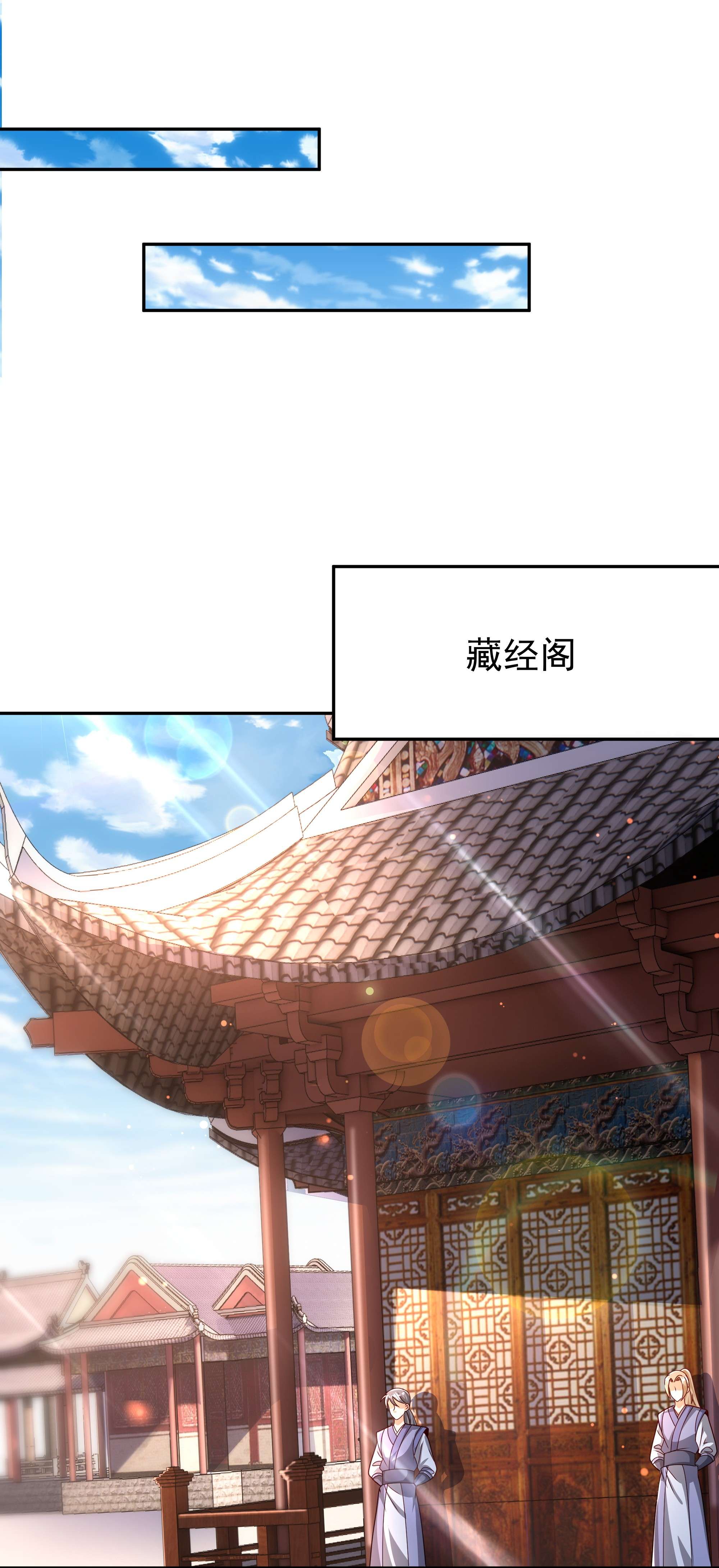 开局重生一千次06 藏经阁的钥匙