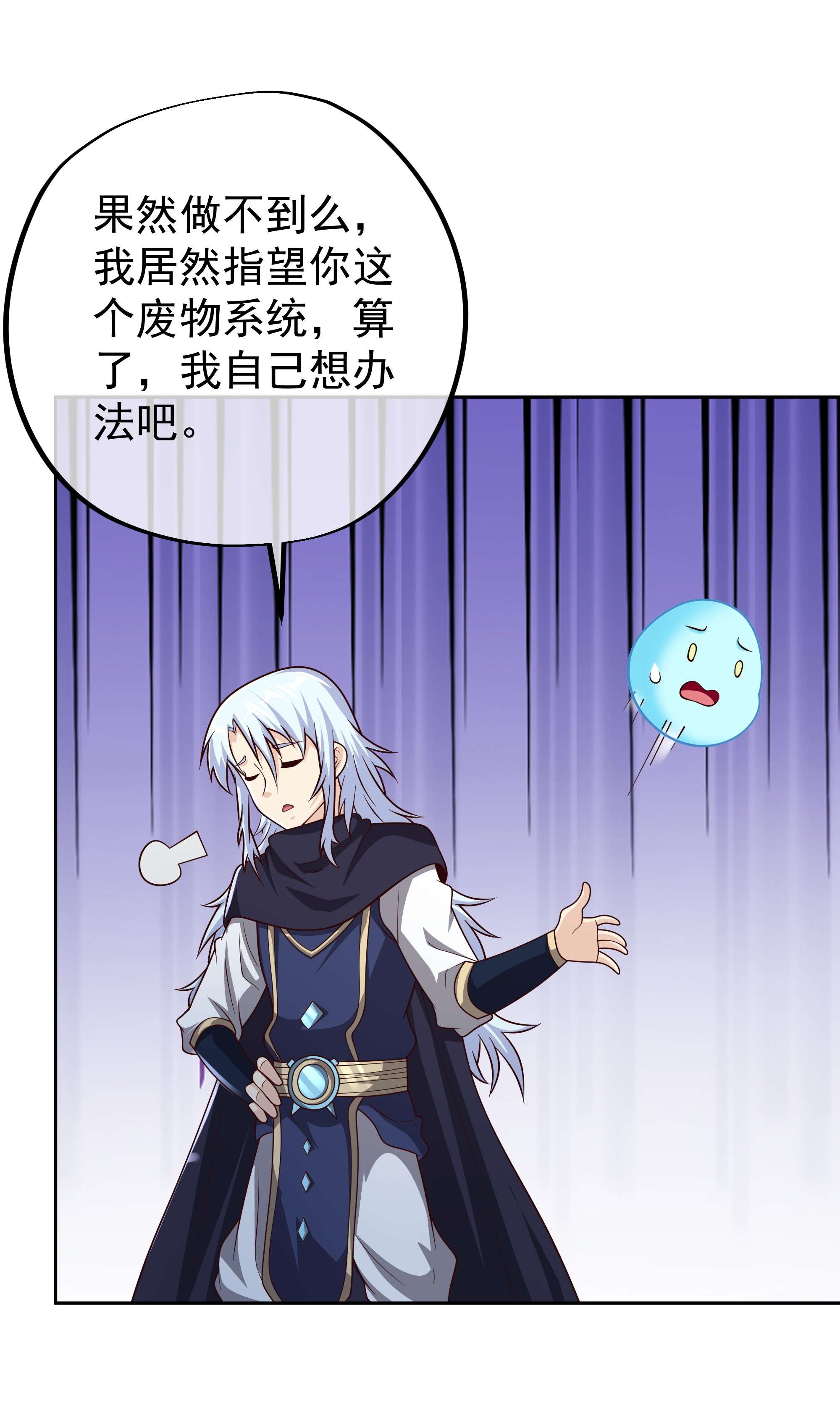 开局重生一千次07 强者，不需要解释