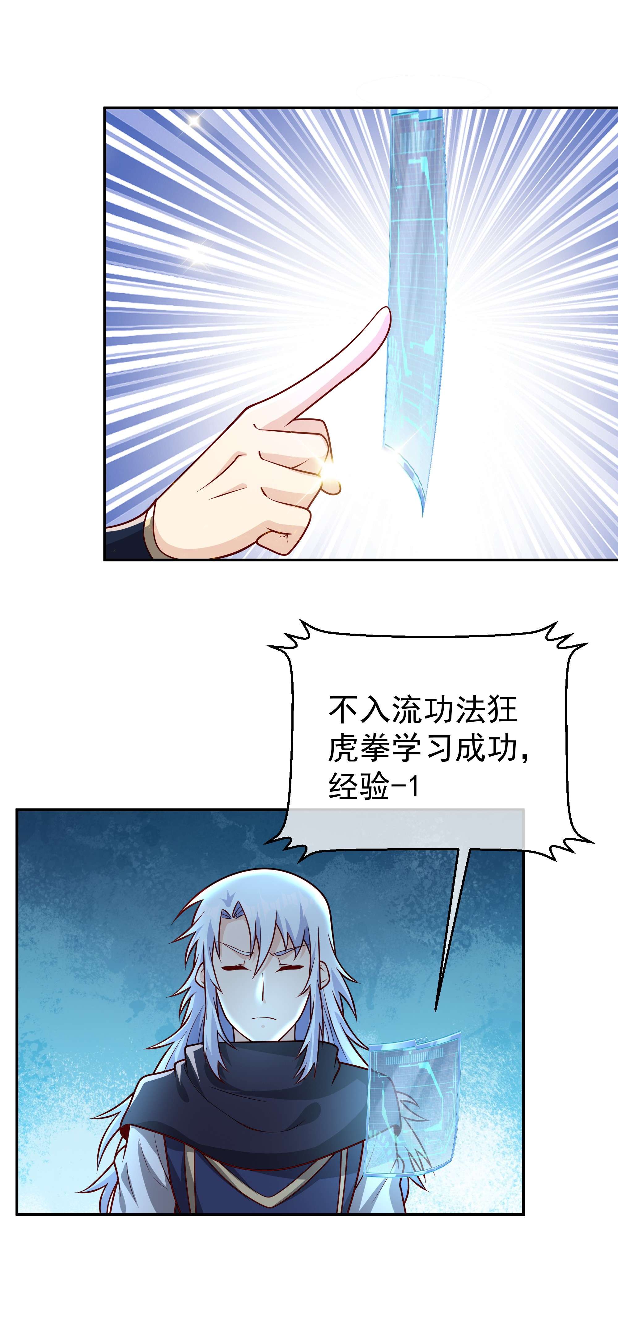 开局重生一千次07 强者，不需要解释