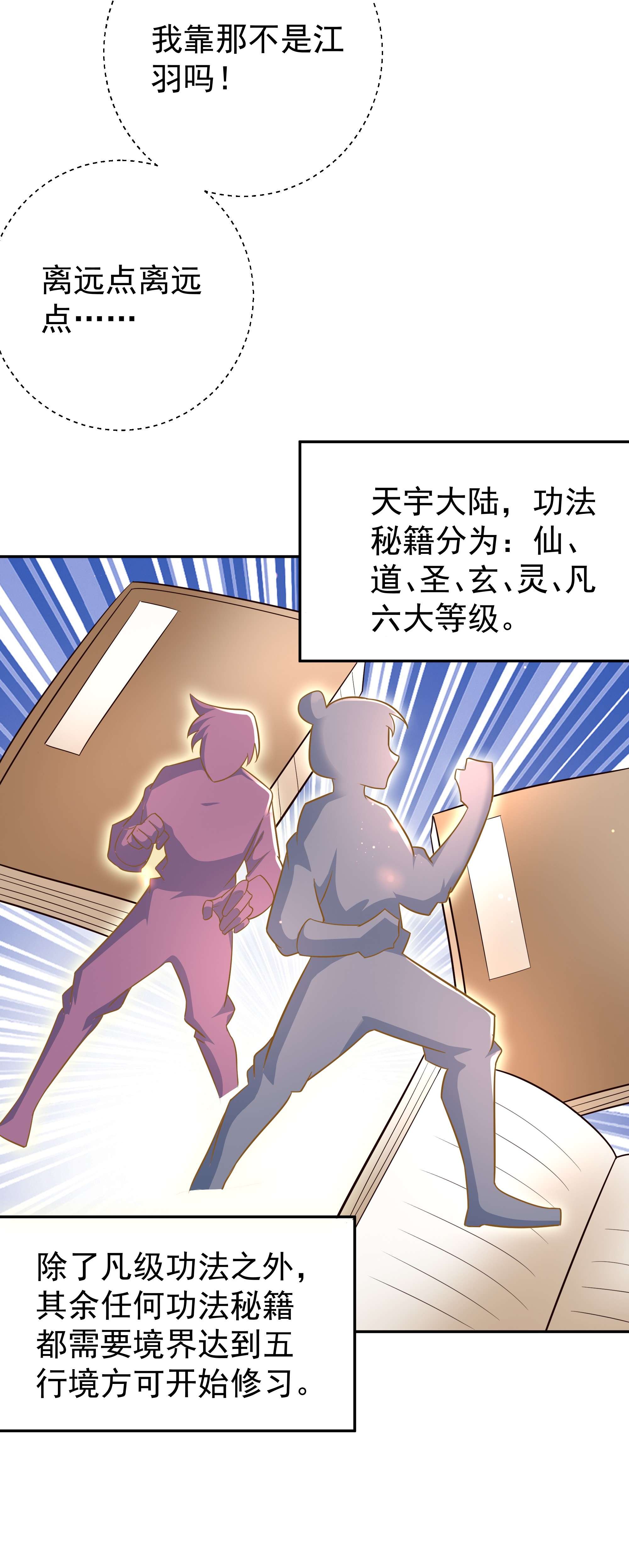 开局重生一千次07 强者，不需要解释