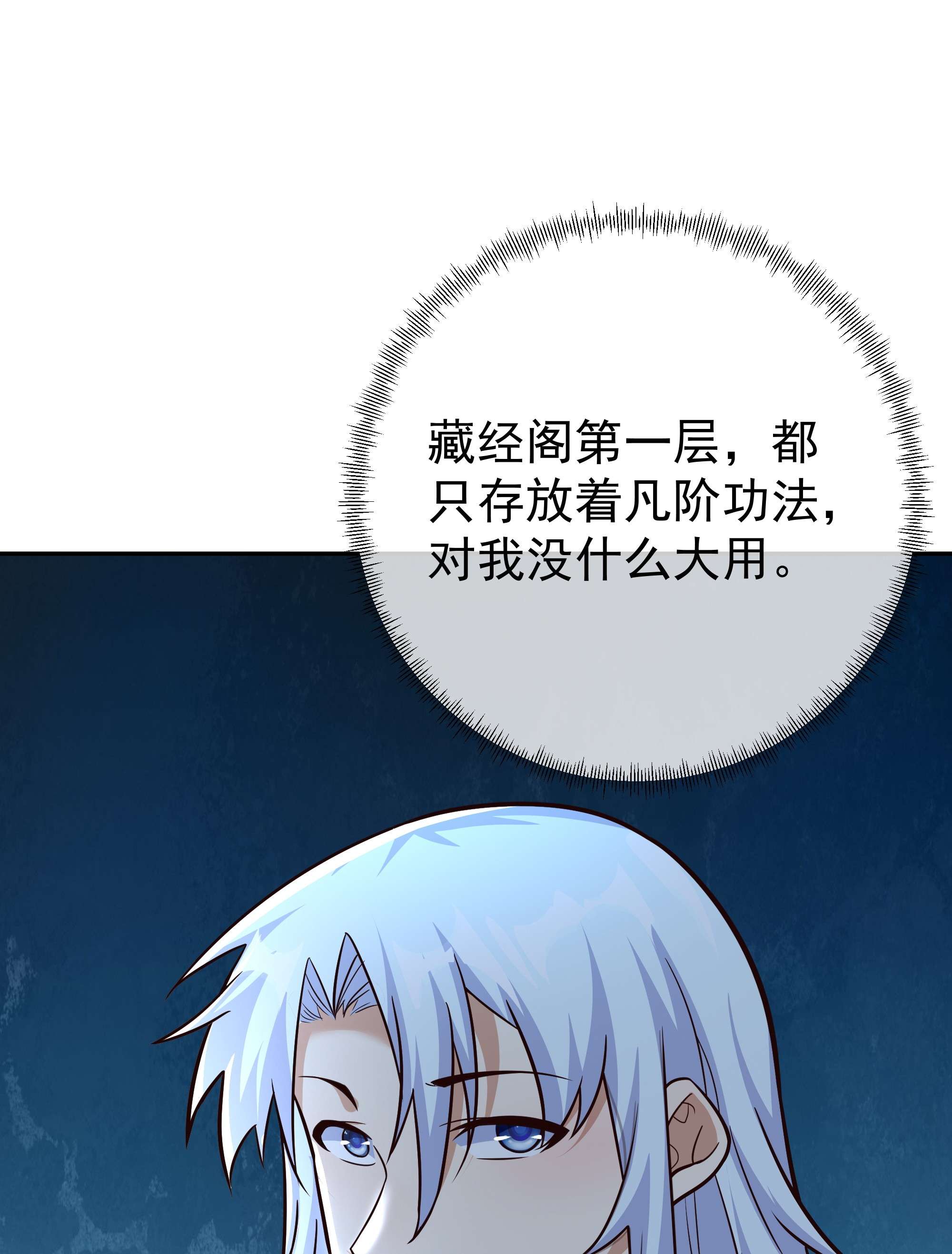 开局重生一千次07 强者，不需要解释