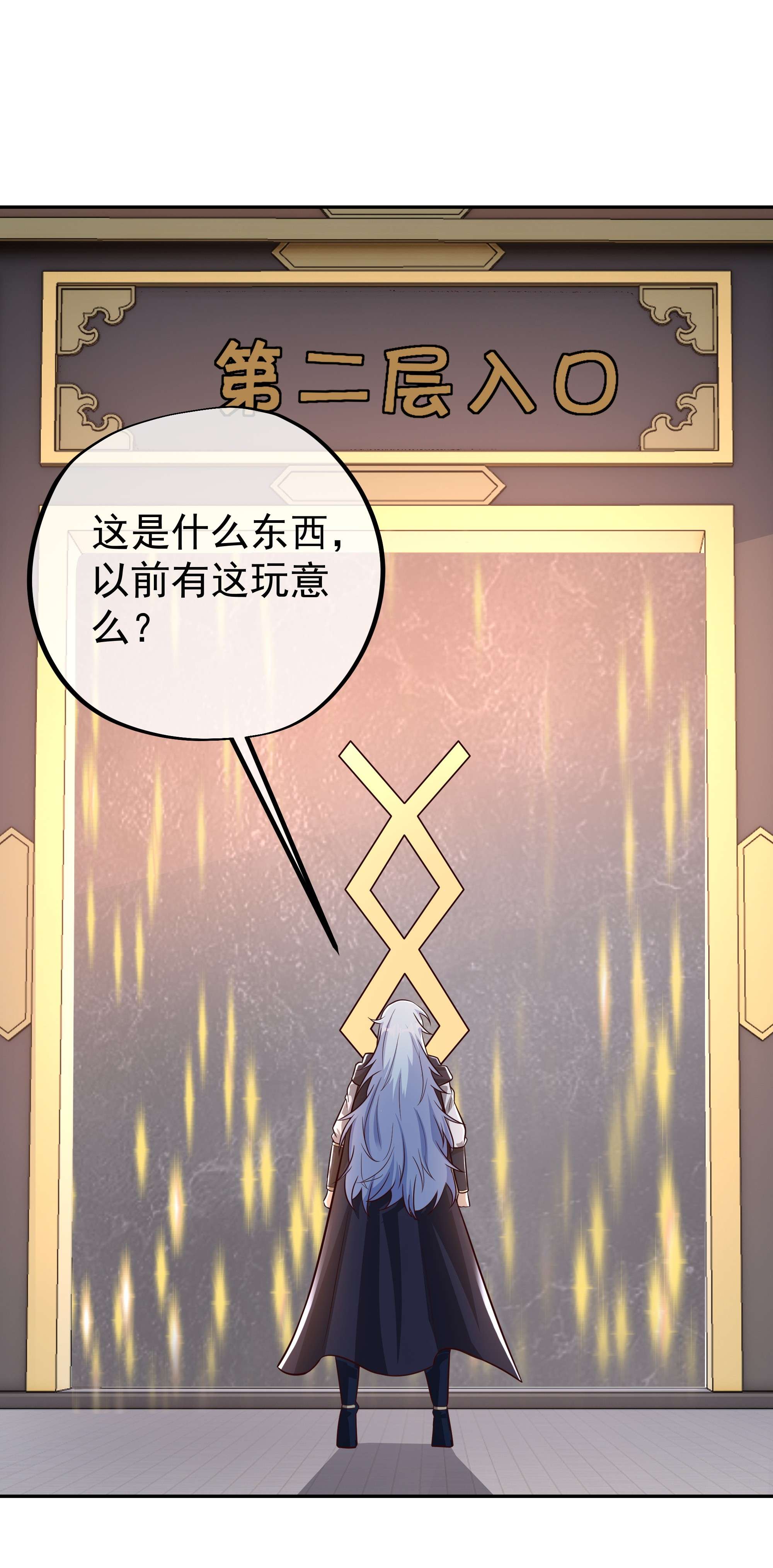 开局重生一千次07 强者，不需要解释