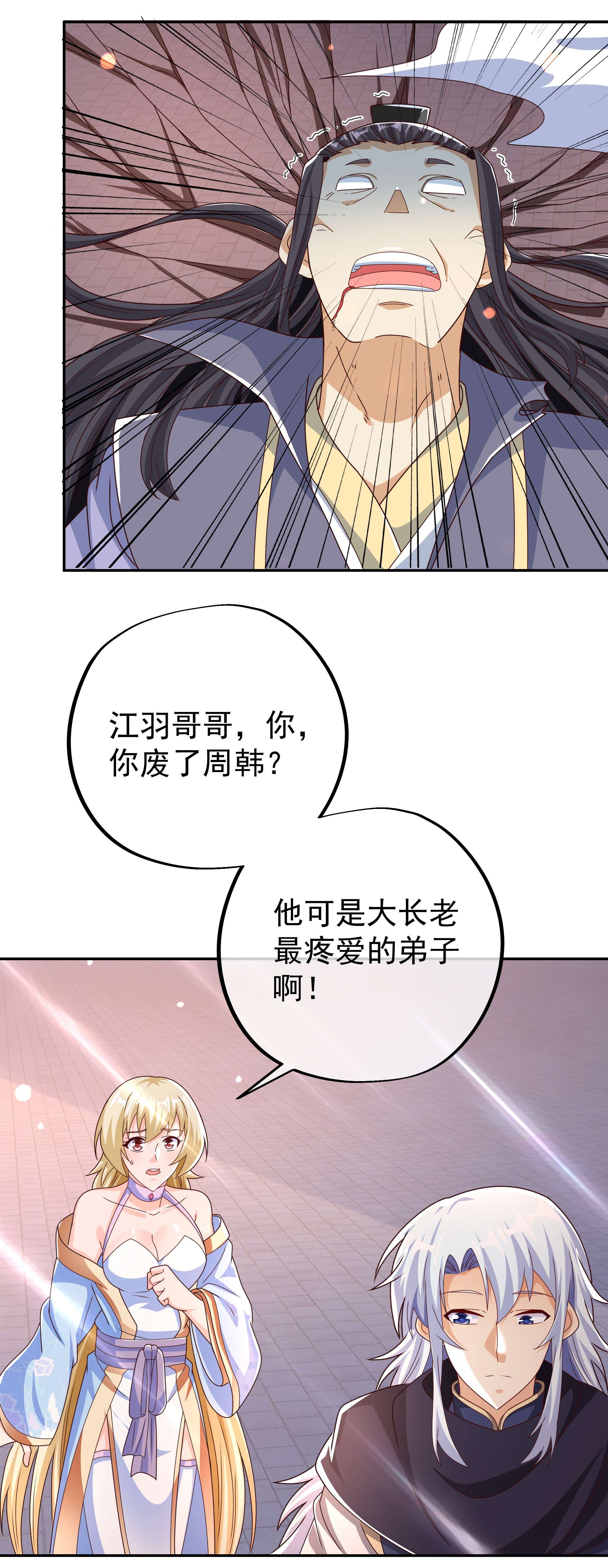 开局重生一千次10 让你三招又何妨
