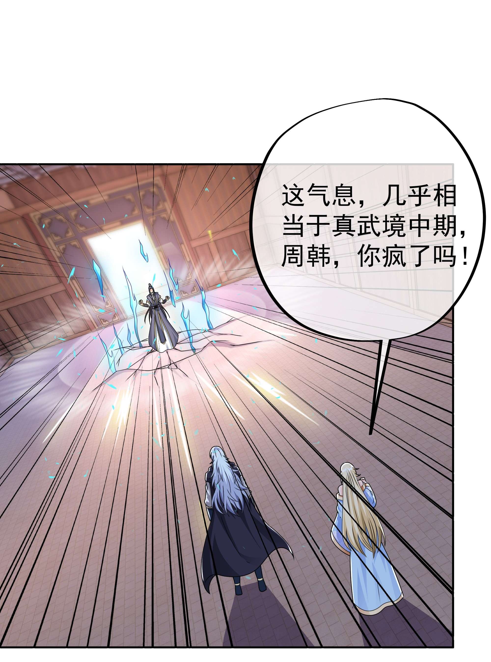 开局重生一千次10 让你三招又何妨