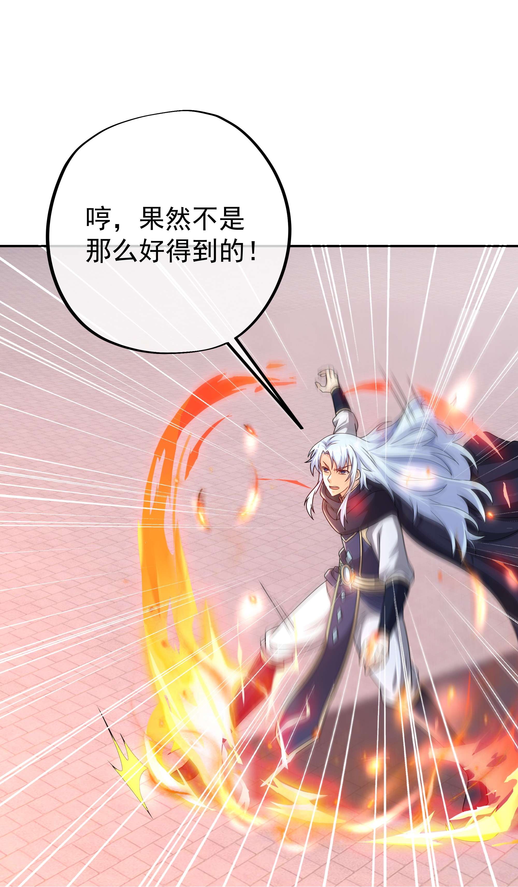 开局重生一千次11 玄武真经