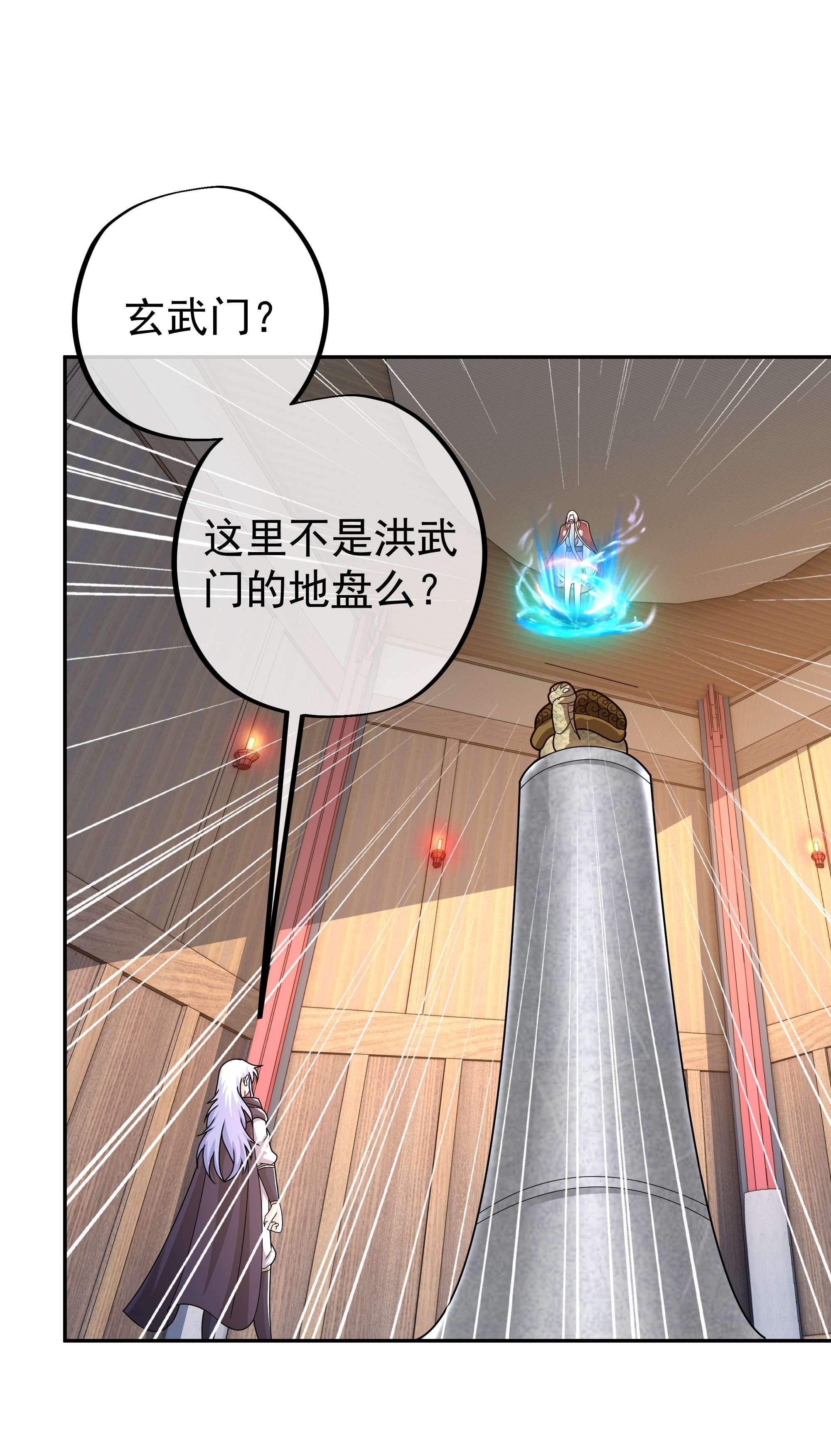 开局重生一千次11 玄武真经