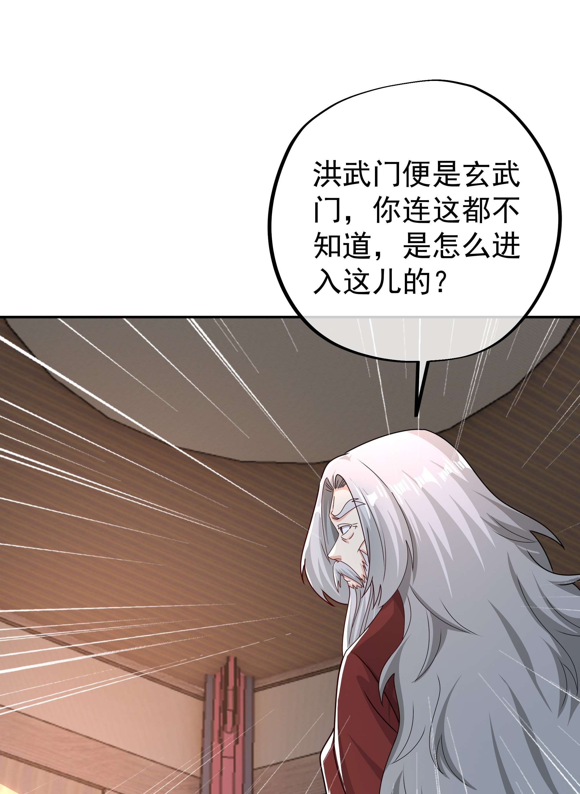 开局重生一千次11 玄武真经