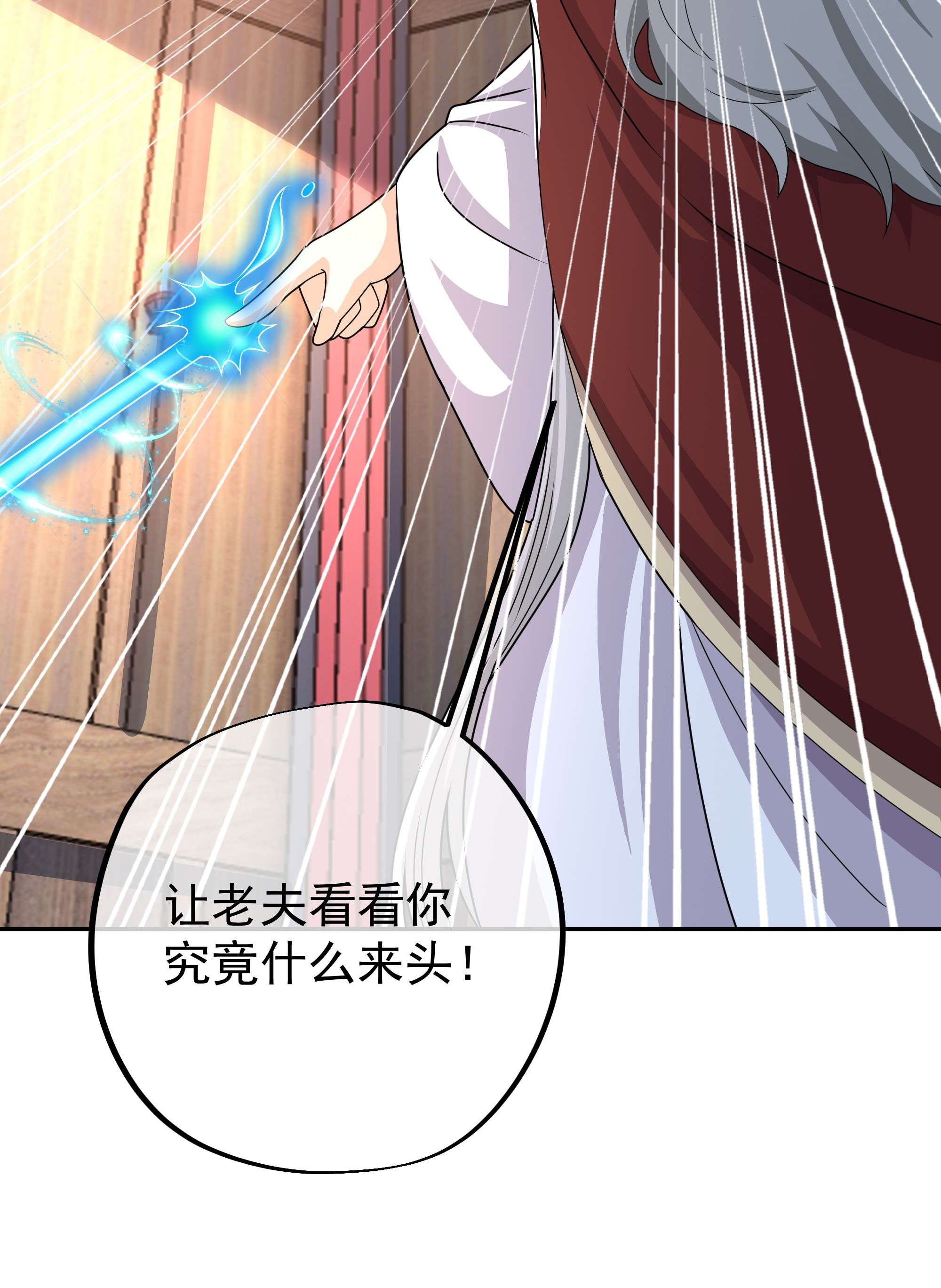 开局重生一千次11 玄武真经
