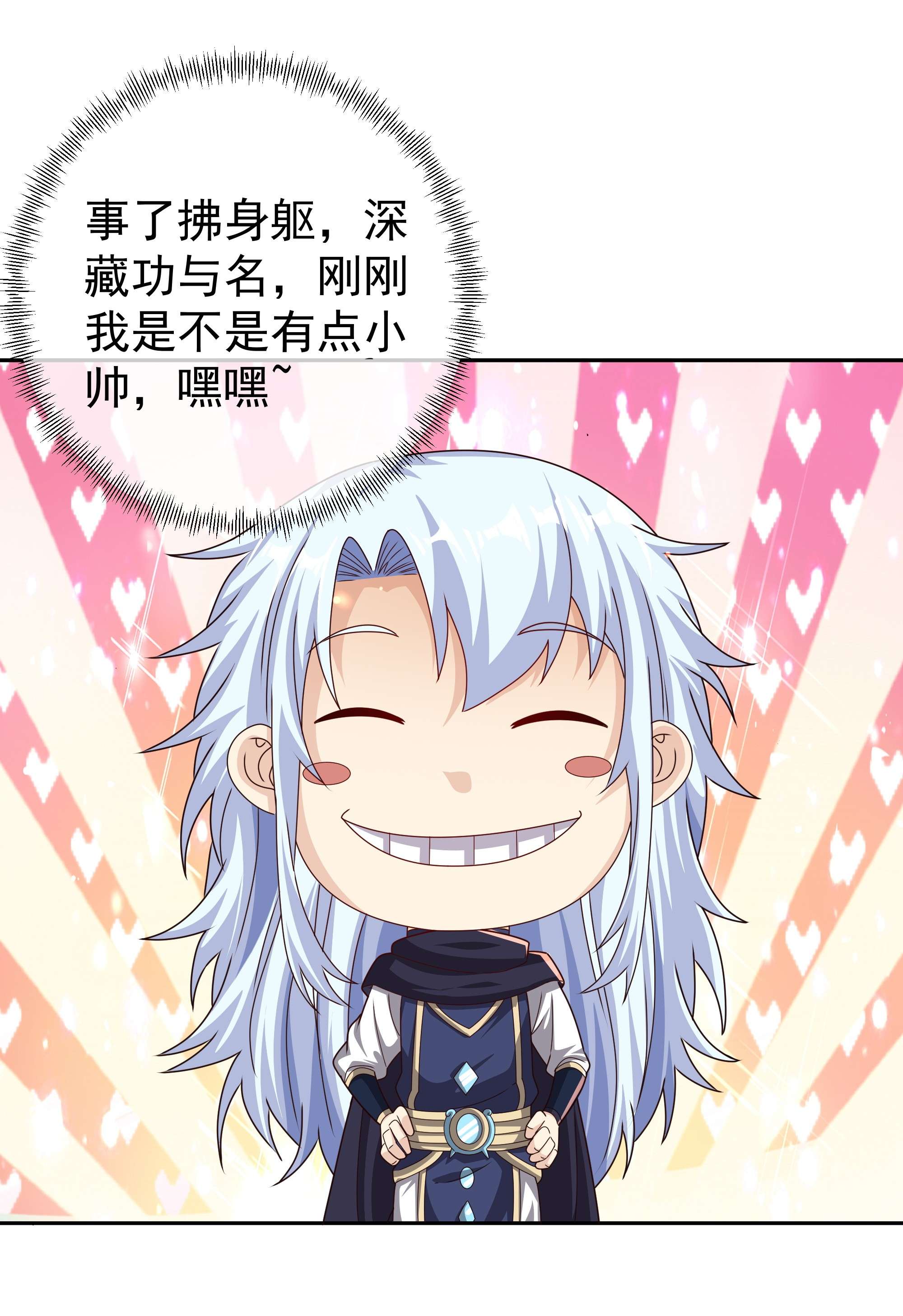 开局重生一千次11 玄武真经