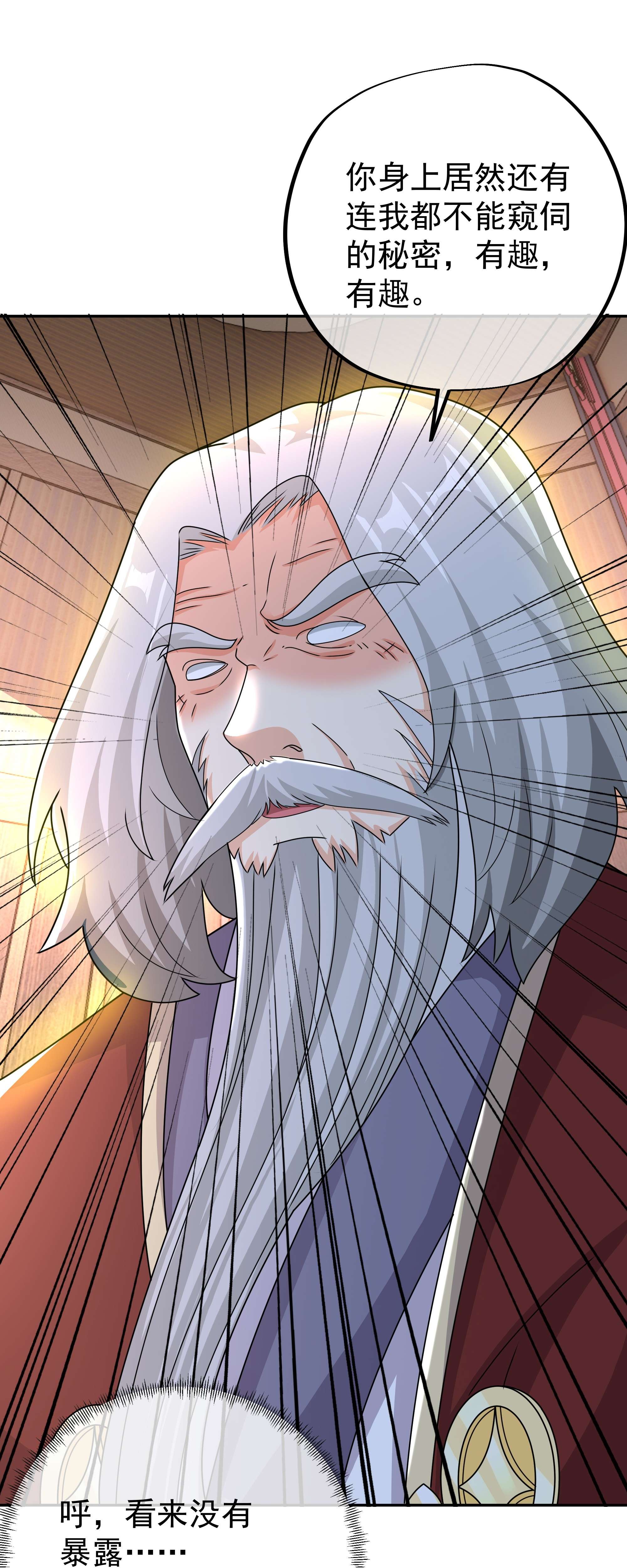 开局重生一千次11 玄武真经