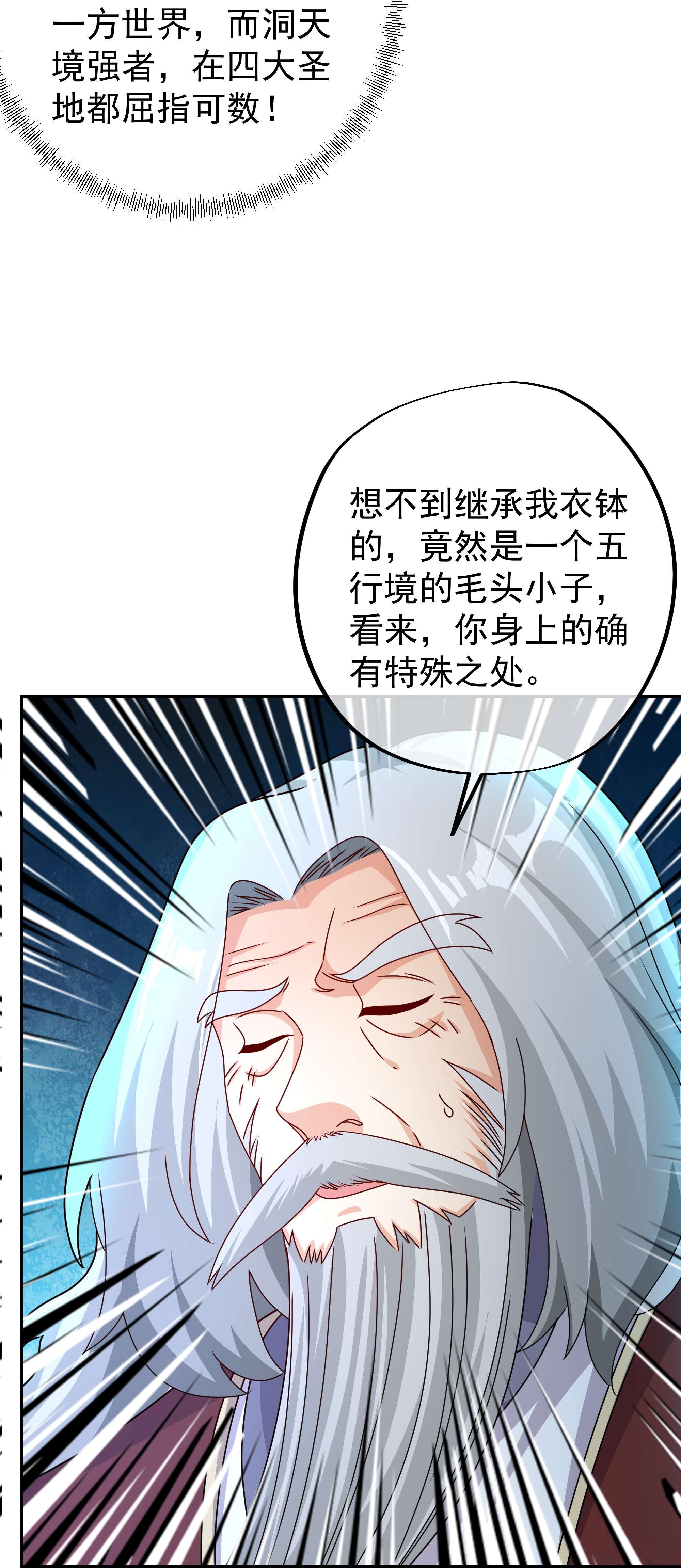 开局重生一千次12 玄武门的秘密