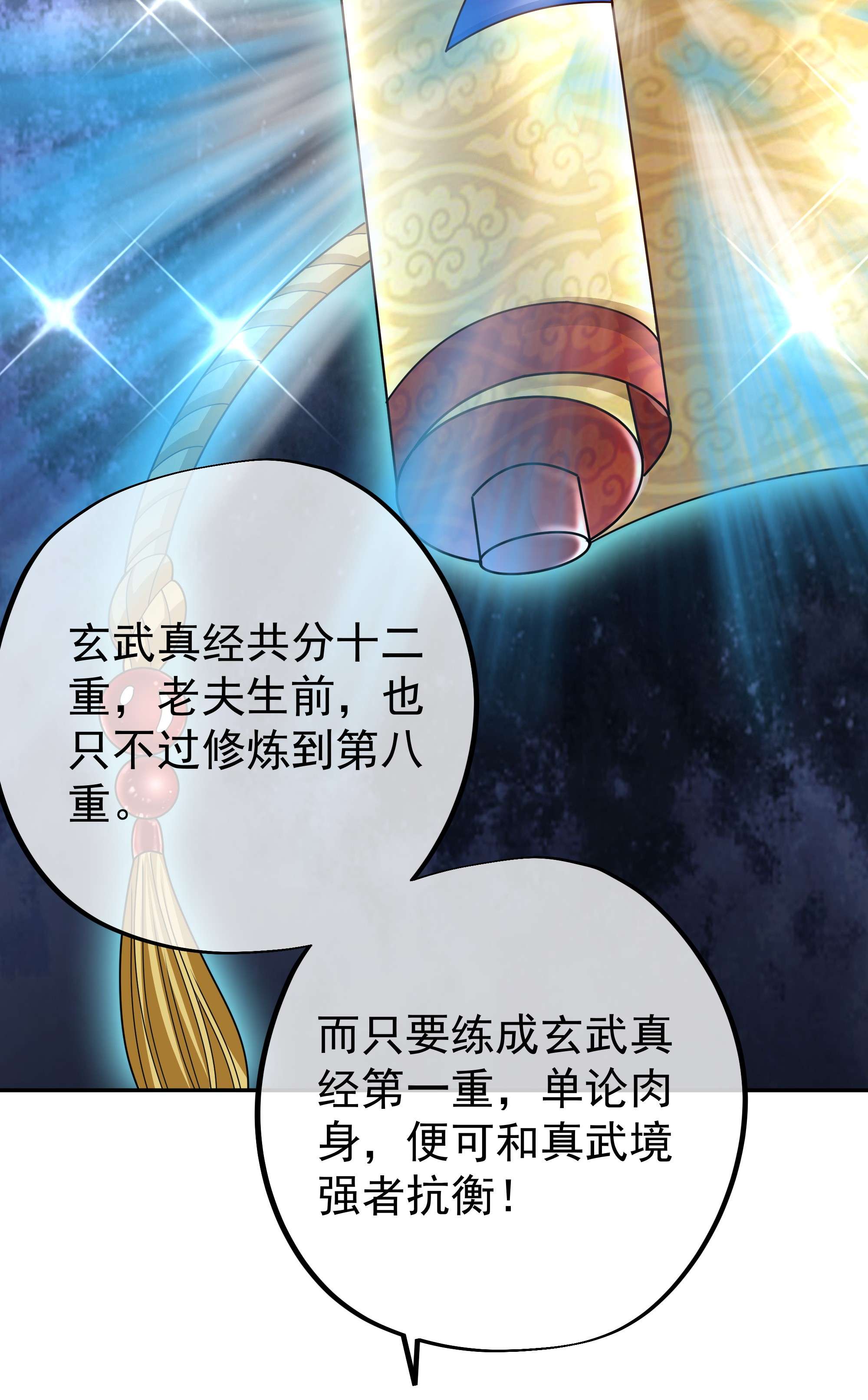 开局重生一千次12 玄武门的秘密