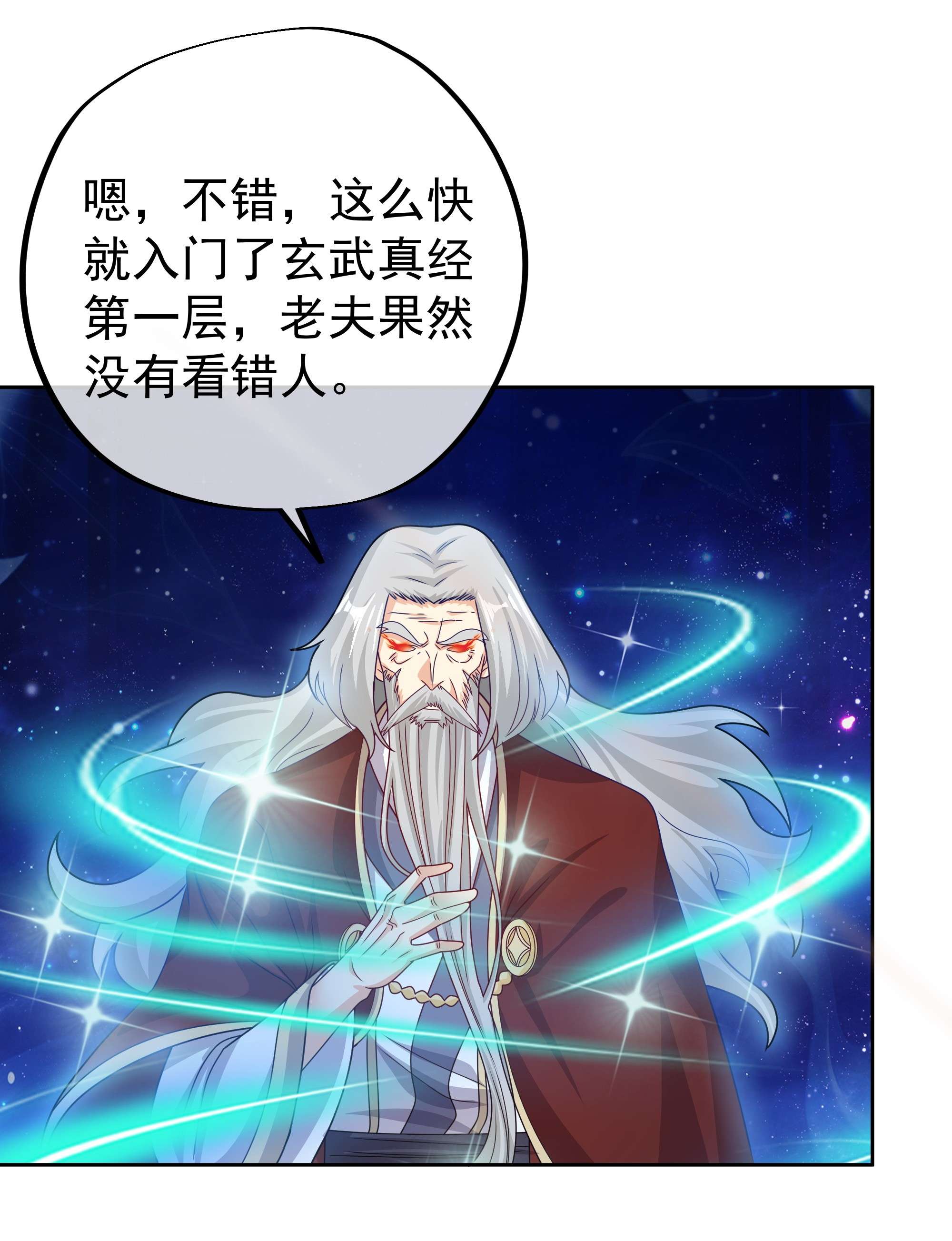 开局重生一千次13 经验系统
