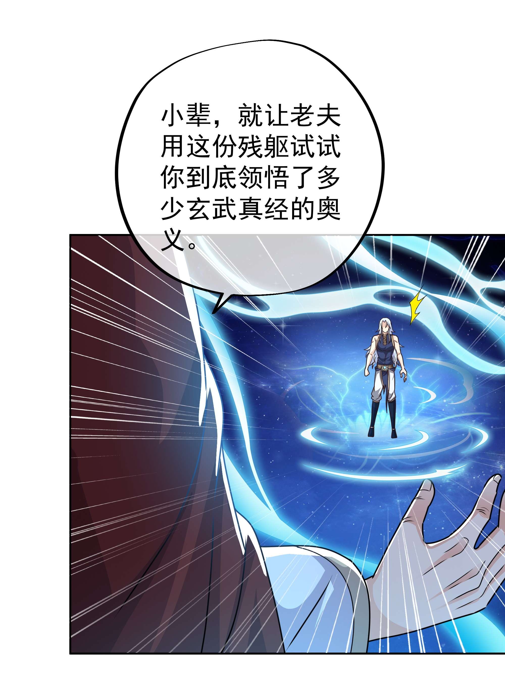 开局重生一千次13 经验系统