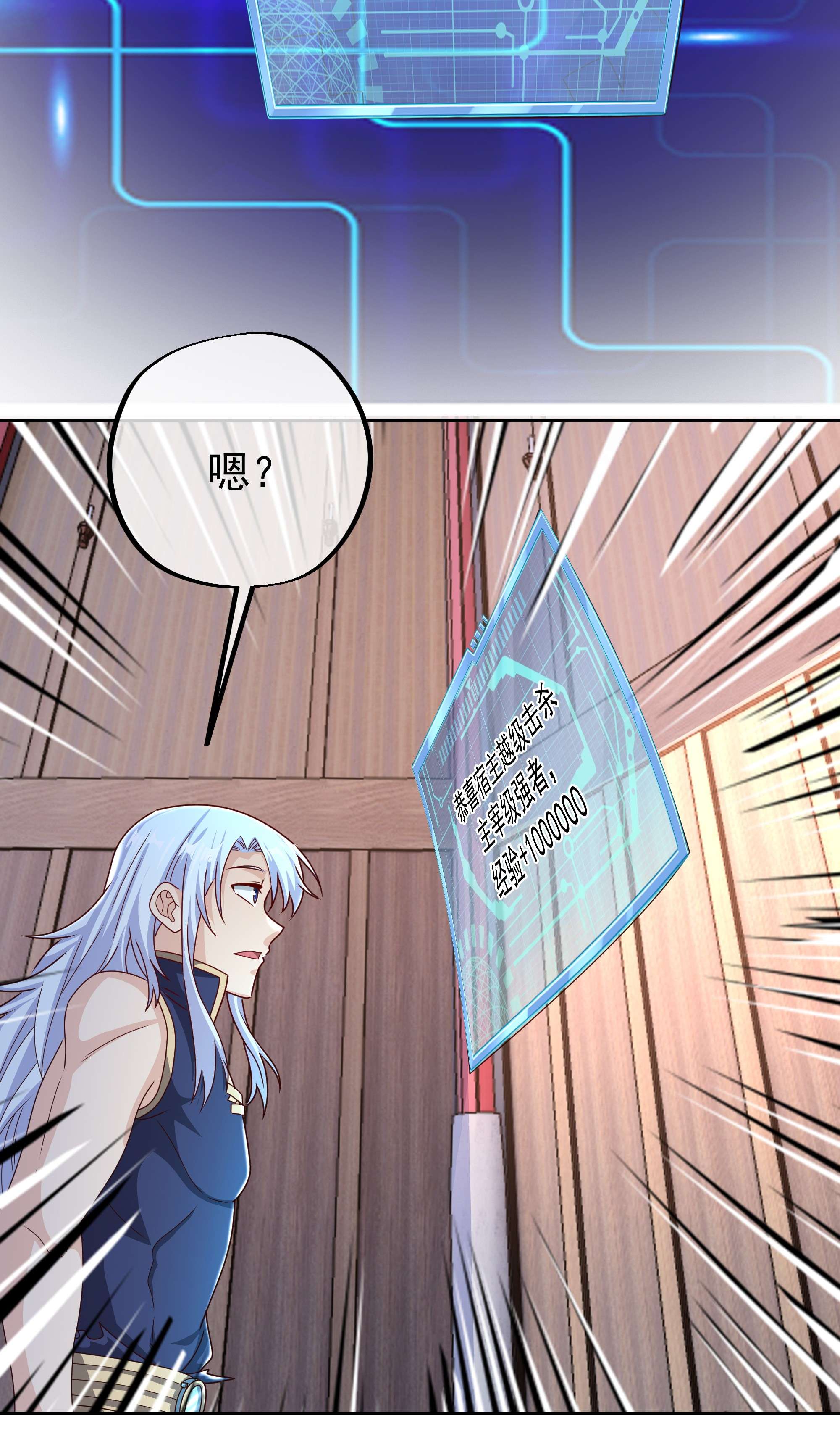 开局重生一千次13 经验系统