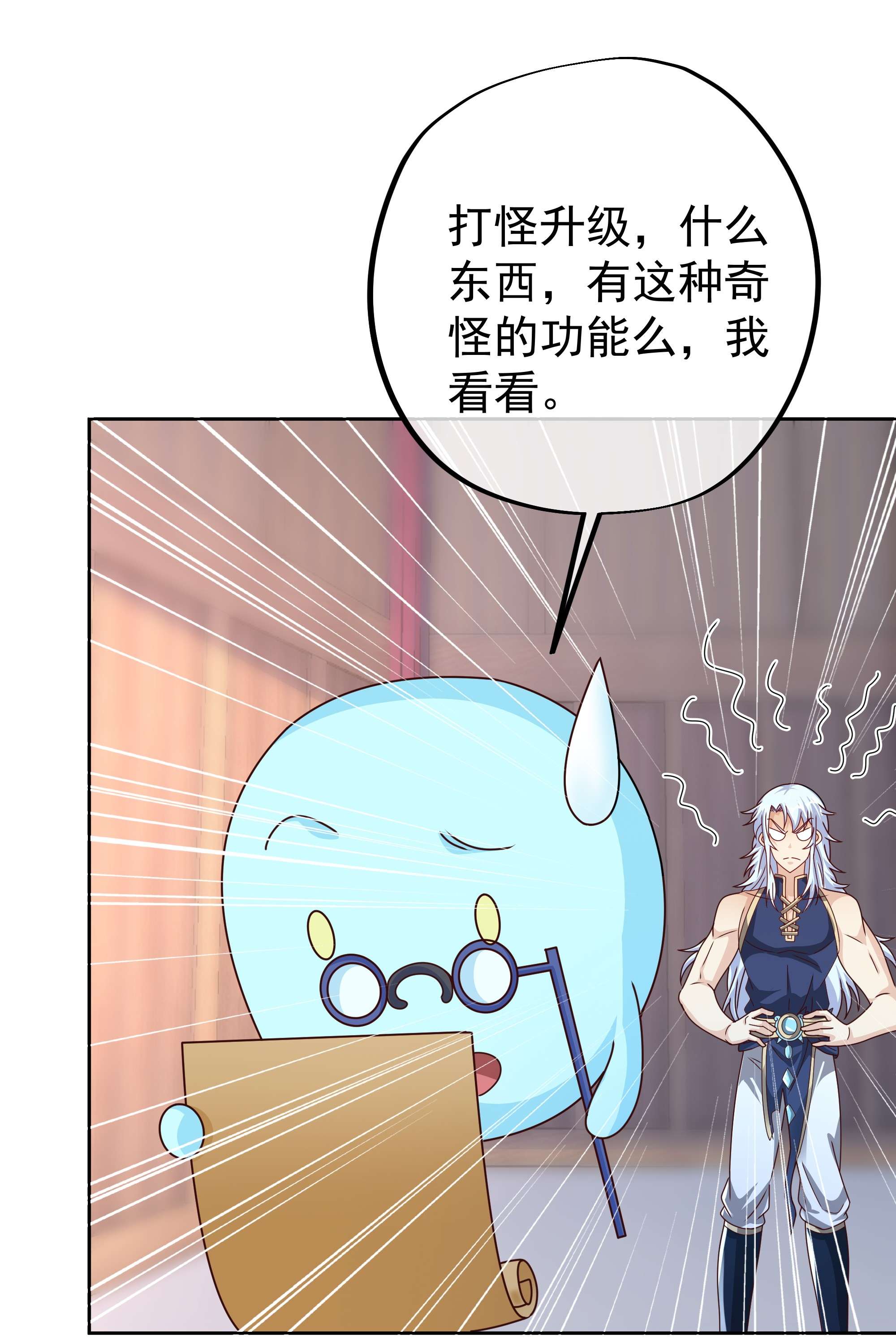 开局重生一千次13 经验系统