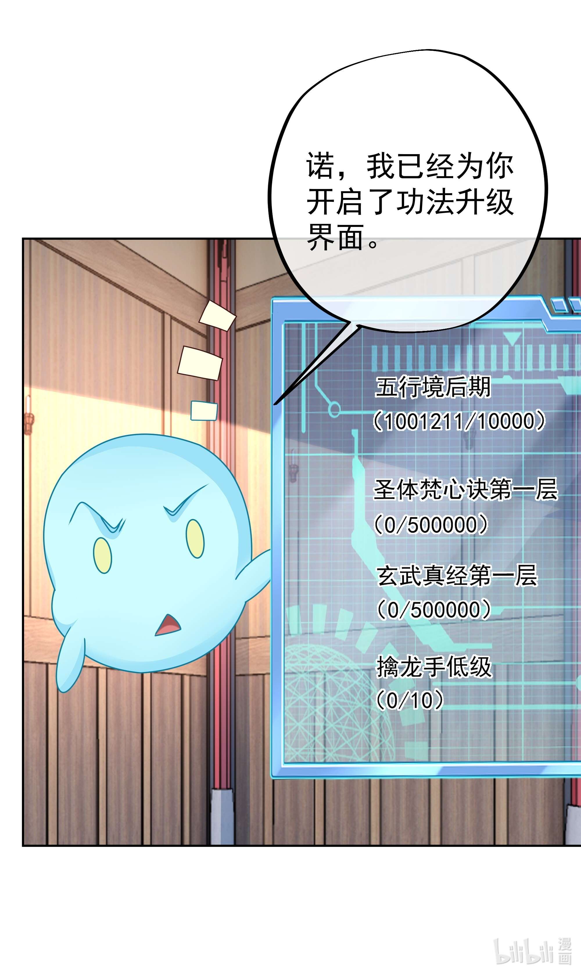 开局重生一千次13 经验系统