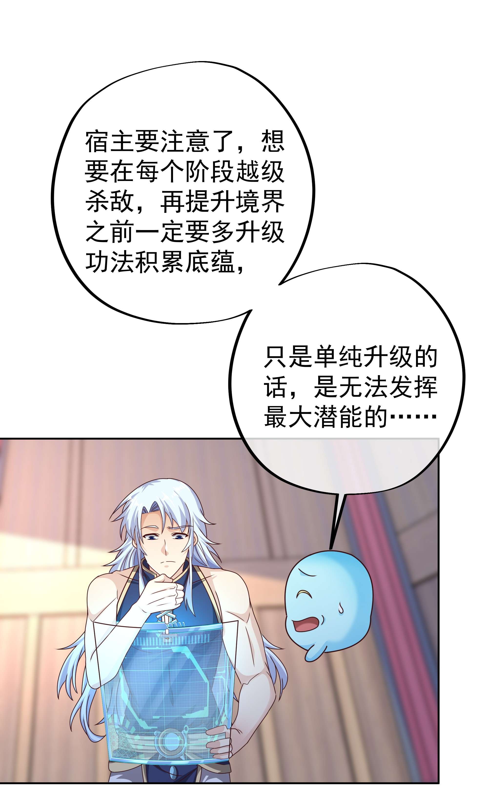 开局重生一千次14 强敌降临