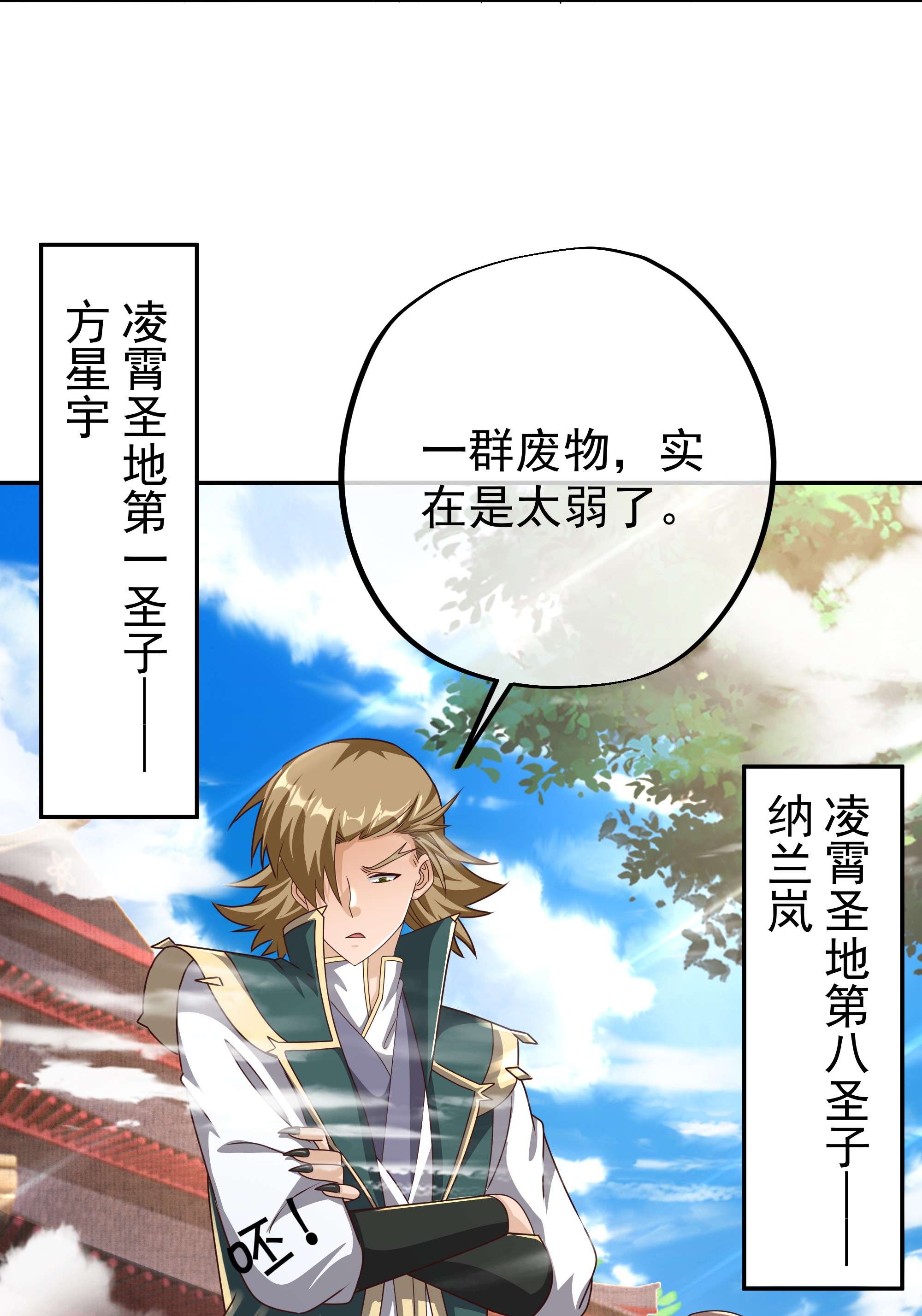 开局重生一千次14 强敌降临