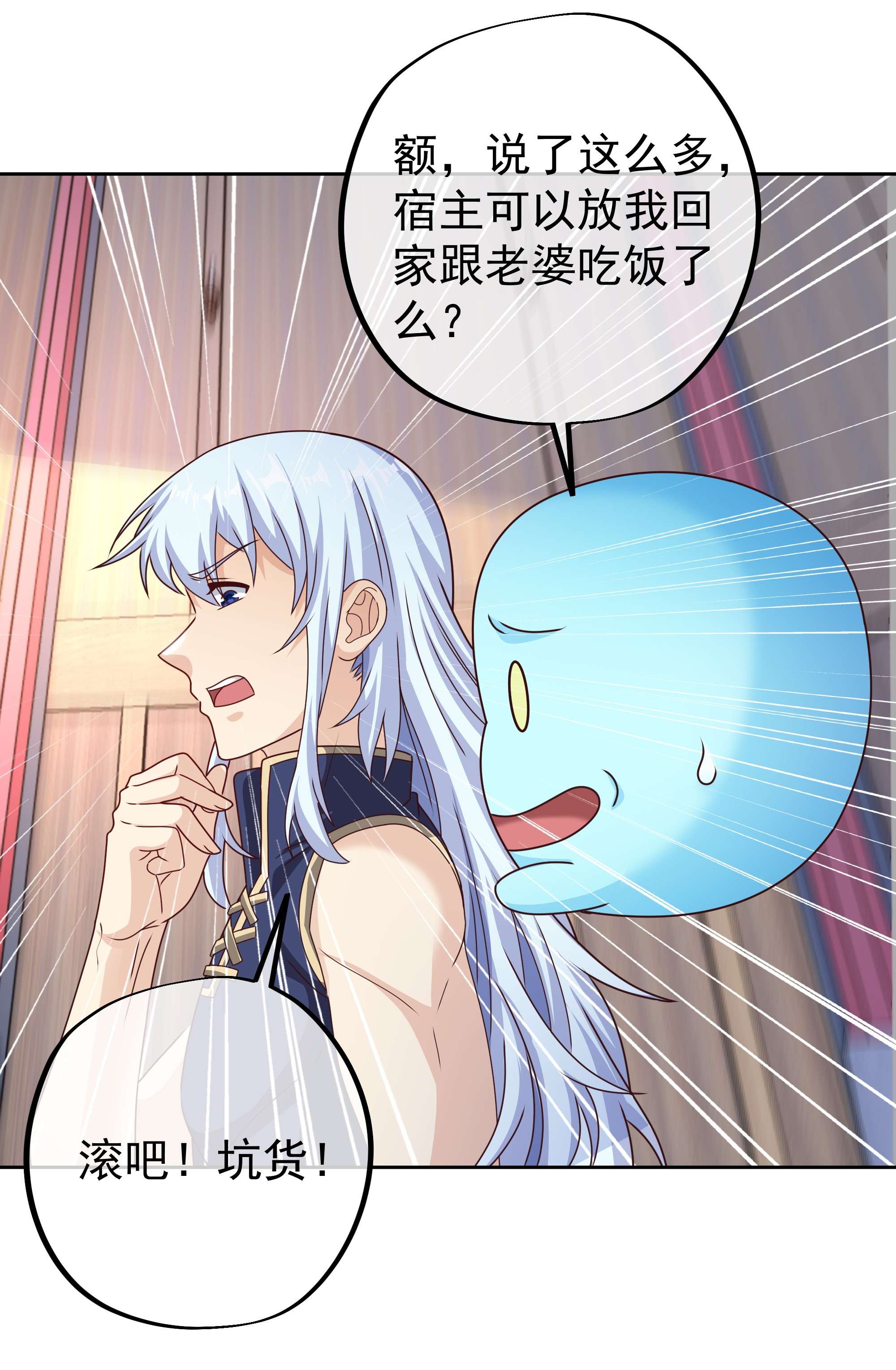 开局重生一千次14 强敌降临