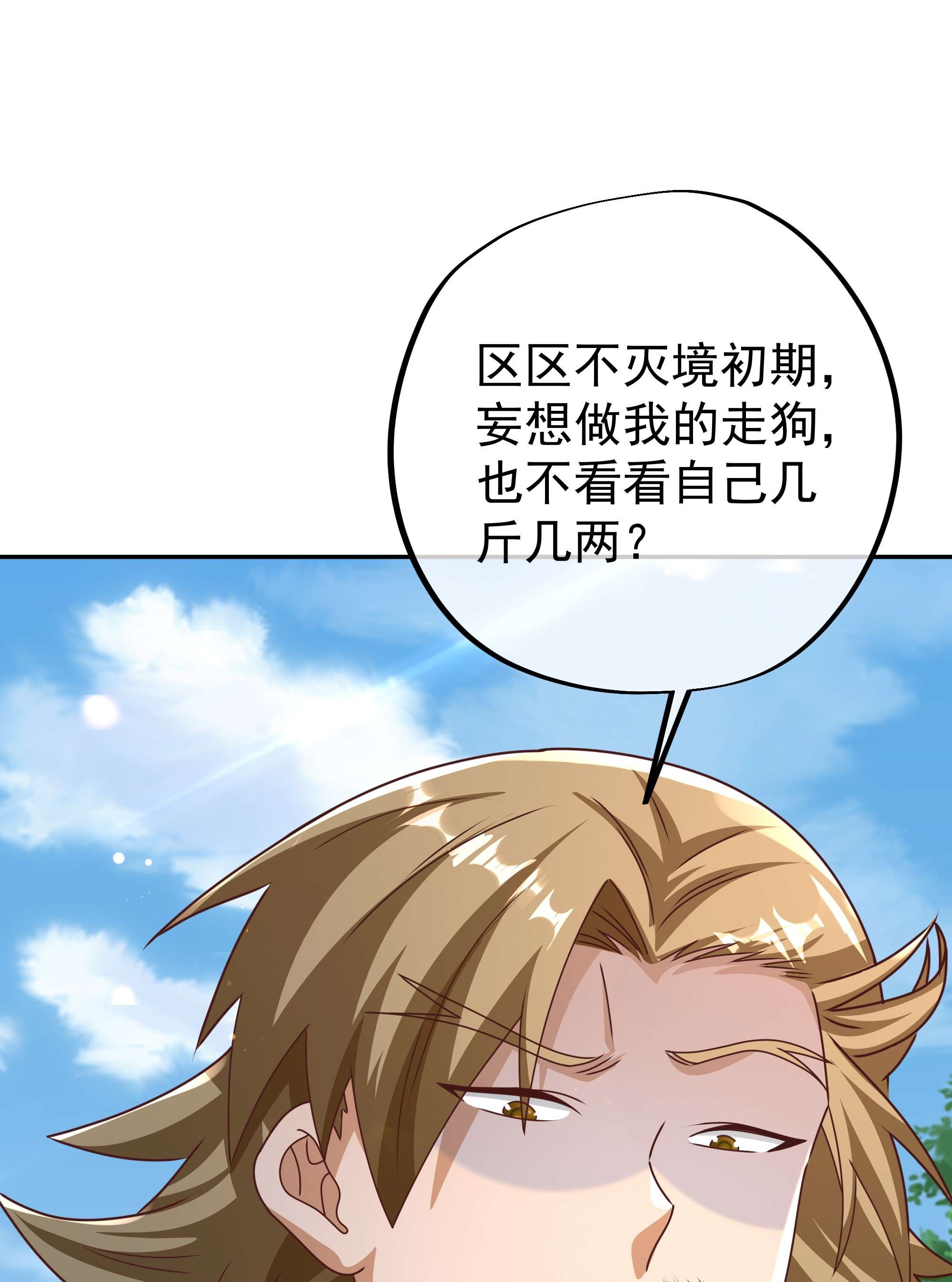 开局重生一千次14 强敌降临