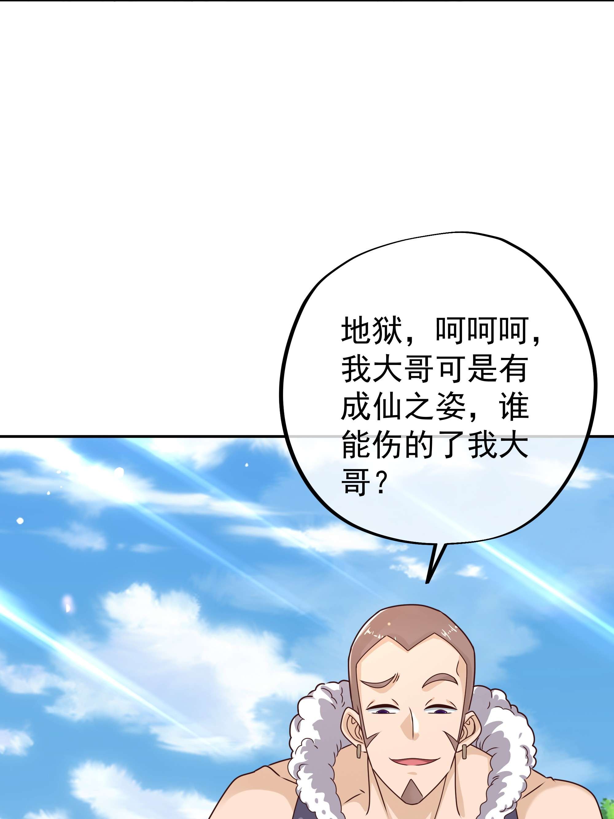 开局重生一千次14 强敌降临