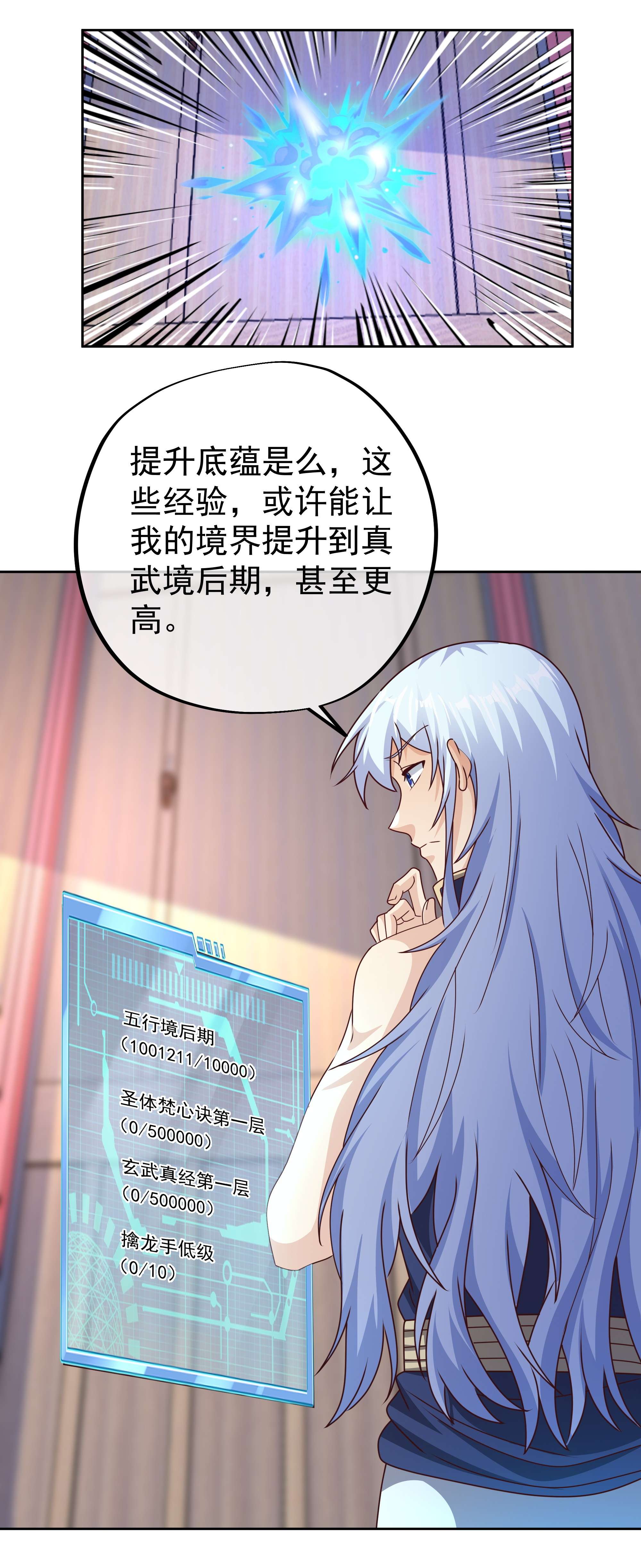 开局重生一千次14 强敌降临