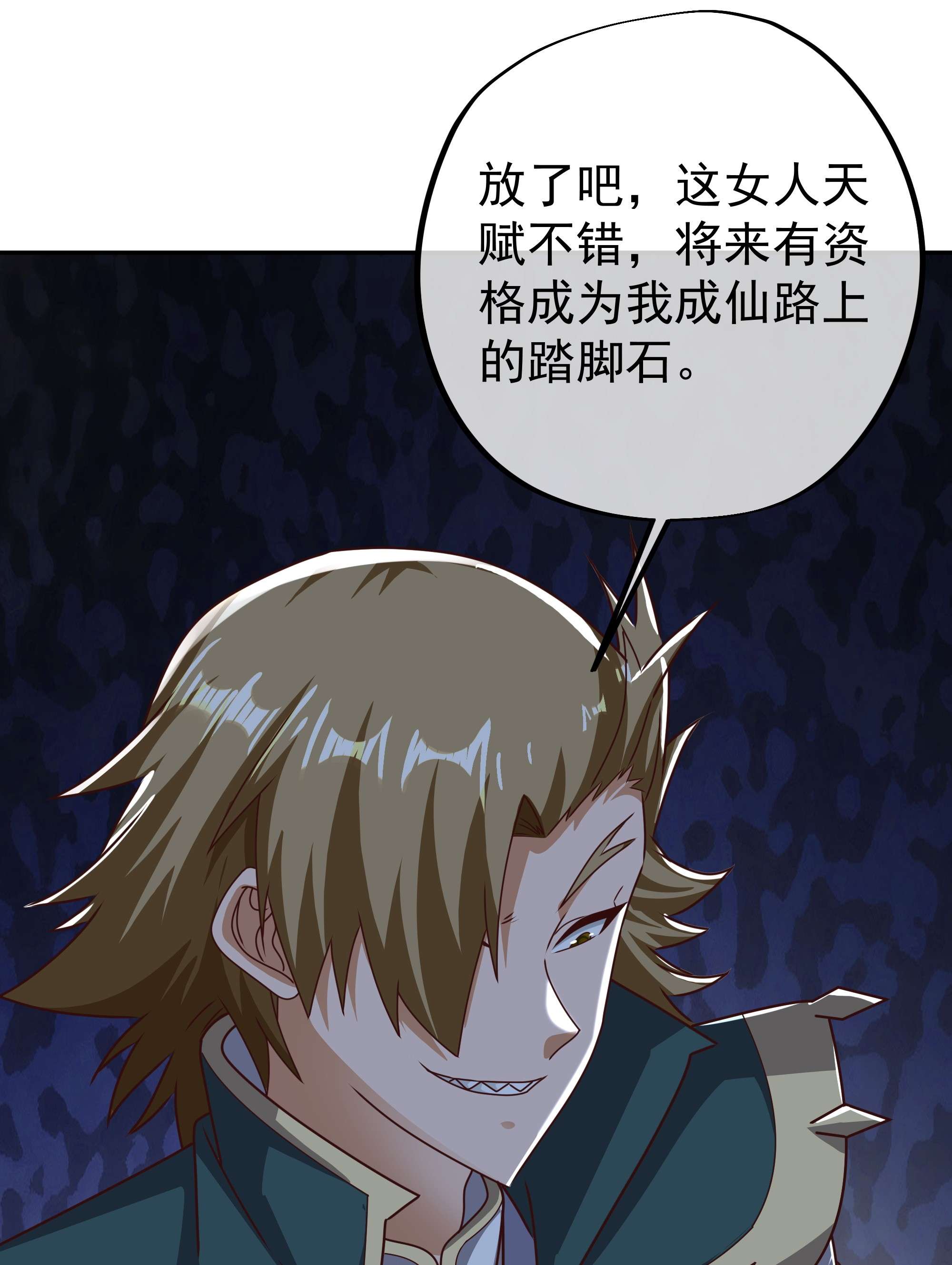 开局重生一千次14 强敌降临