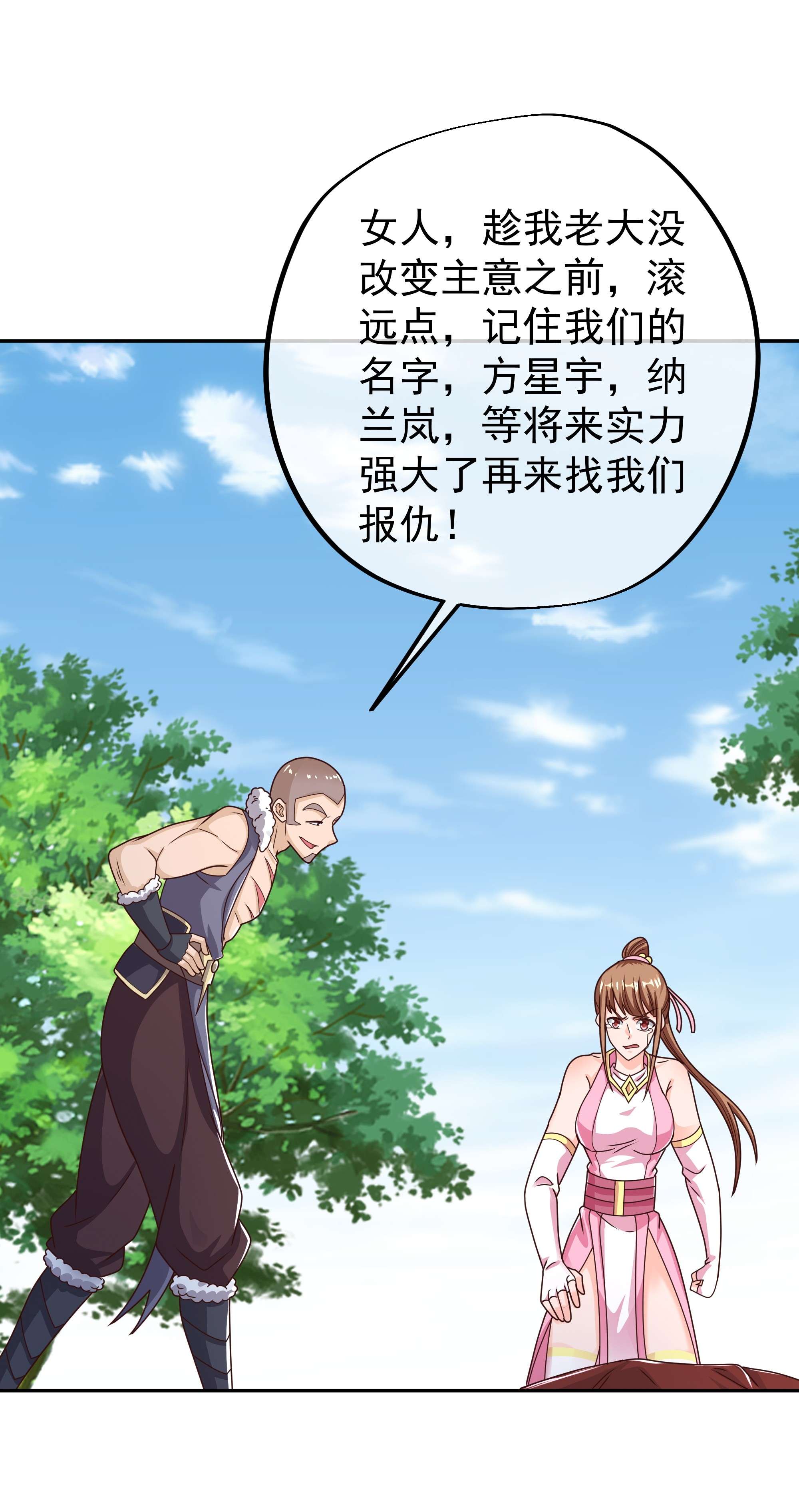 开局重生一千次14 强敌降临