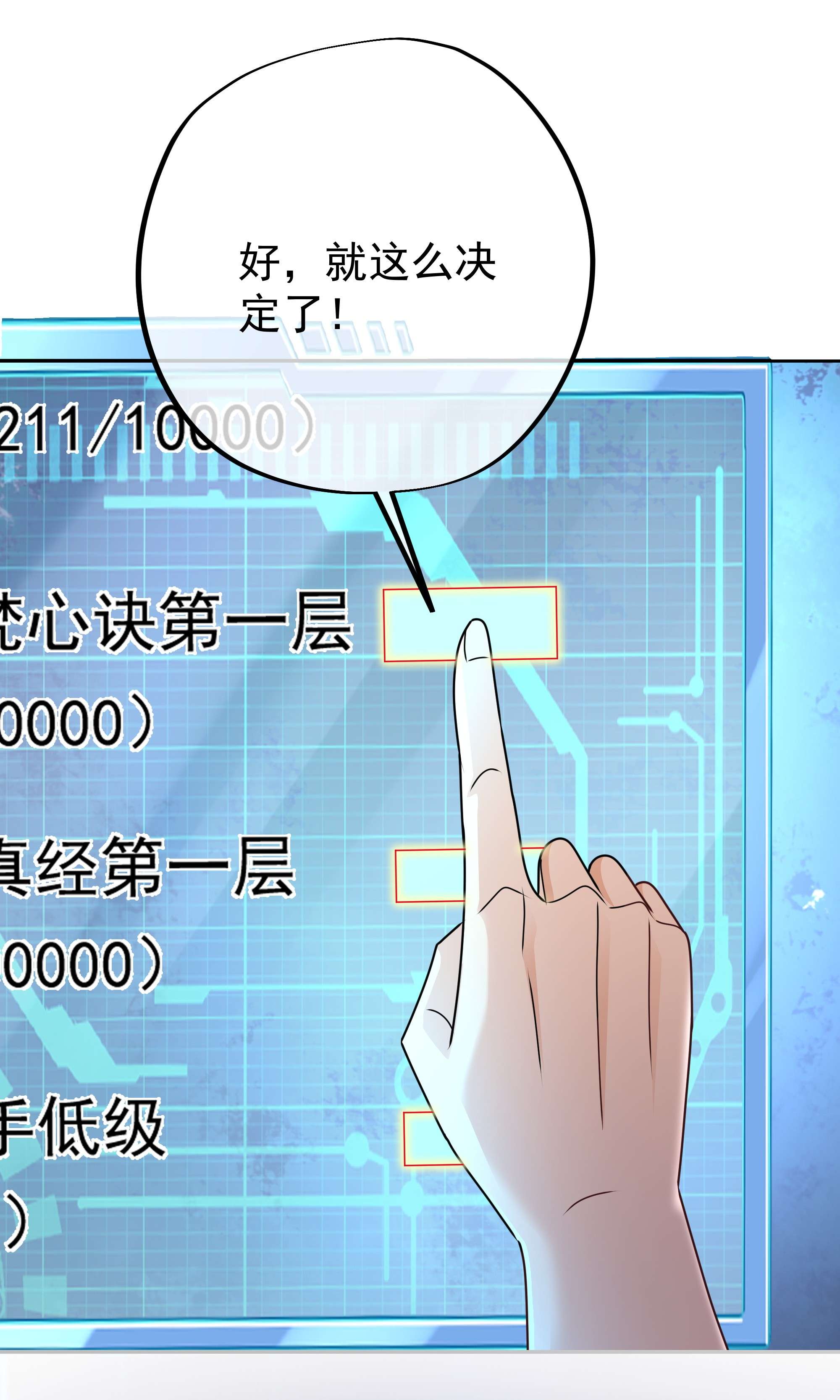 开局重生一千次14 强敌降临