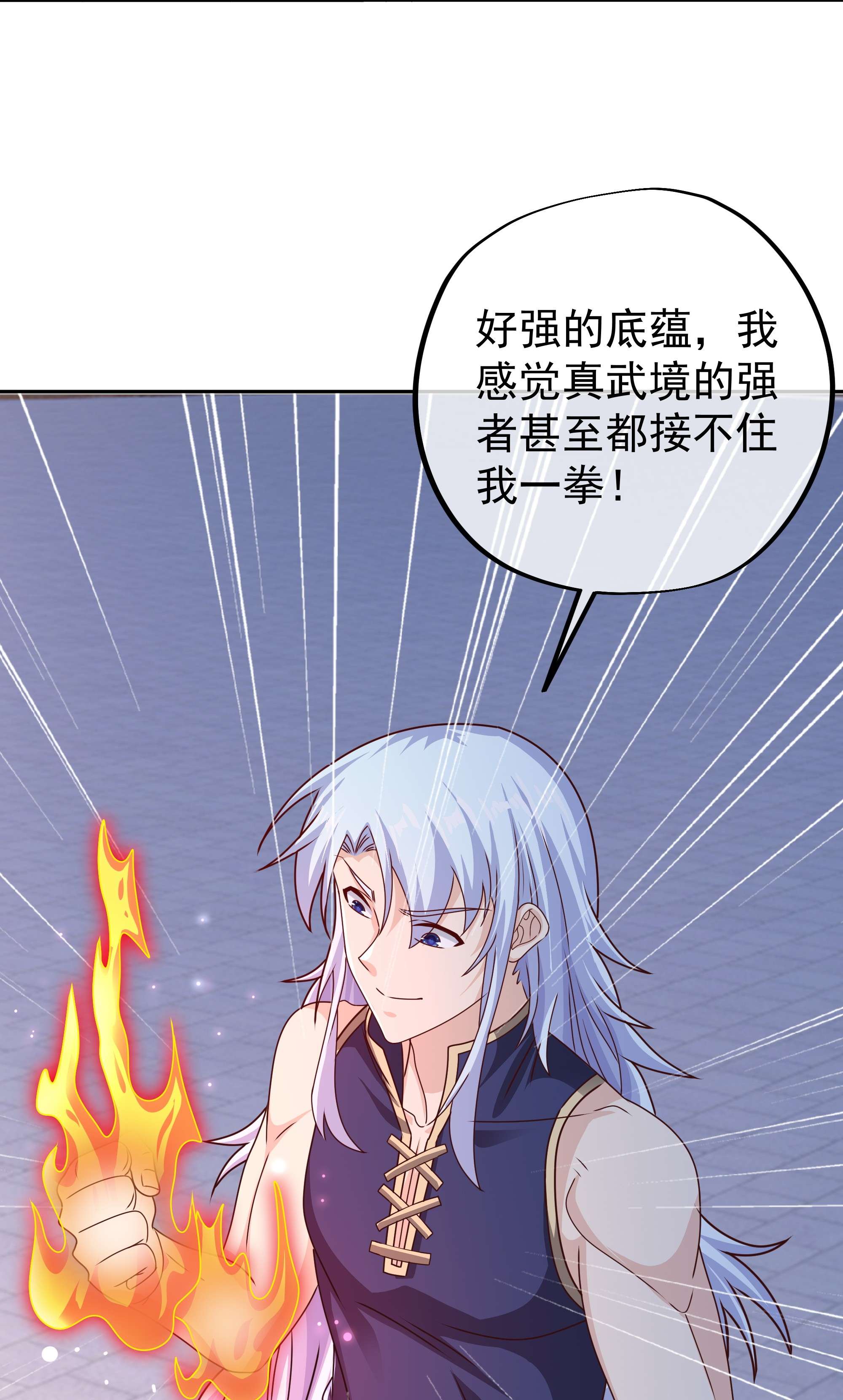开局重生一千次14 强敌降临