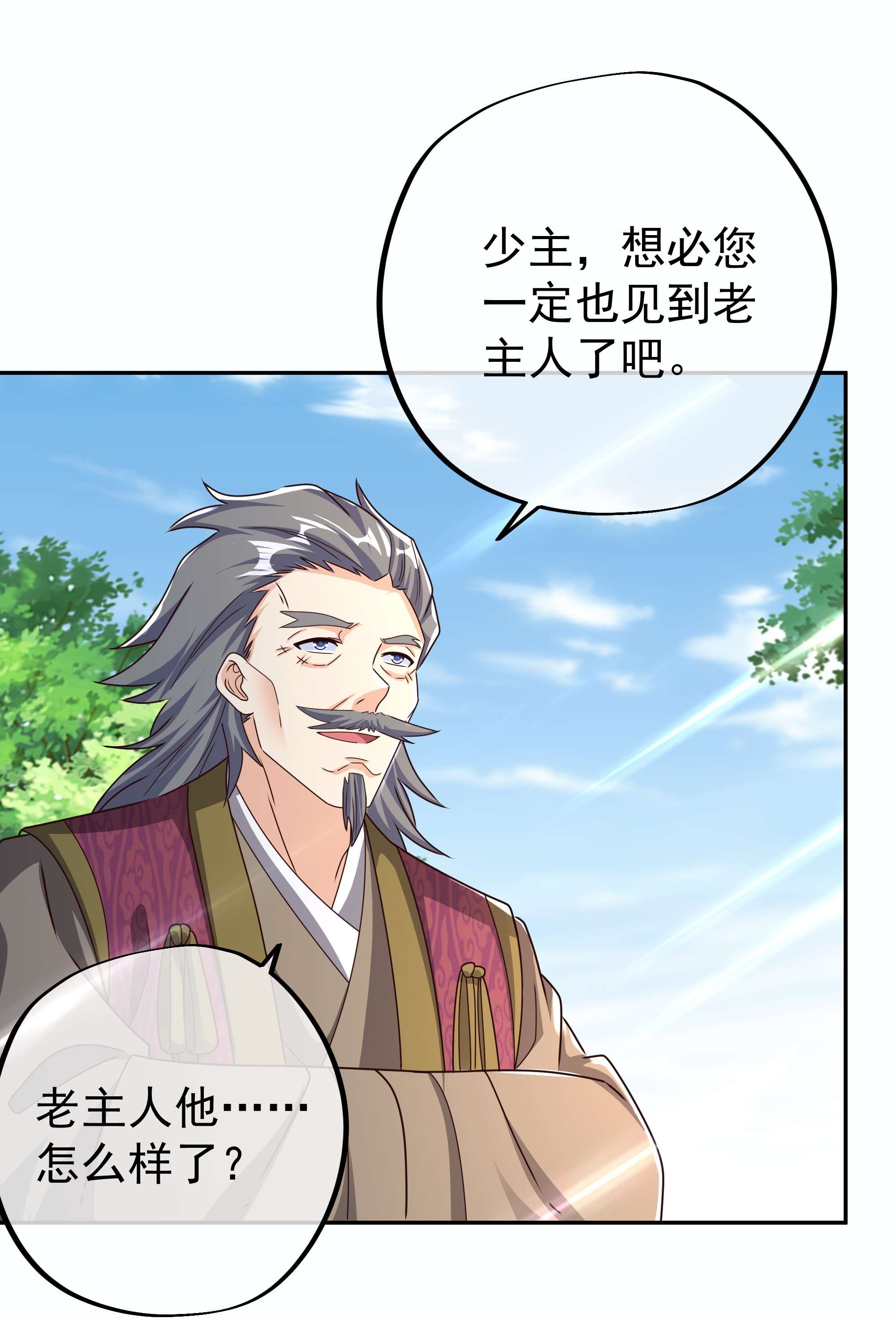 开局重生一千次15 师尊姜月的下落