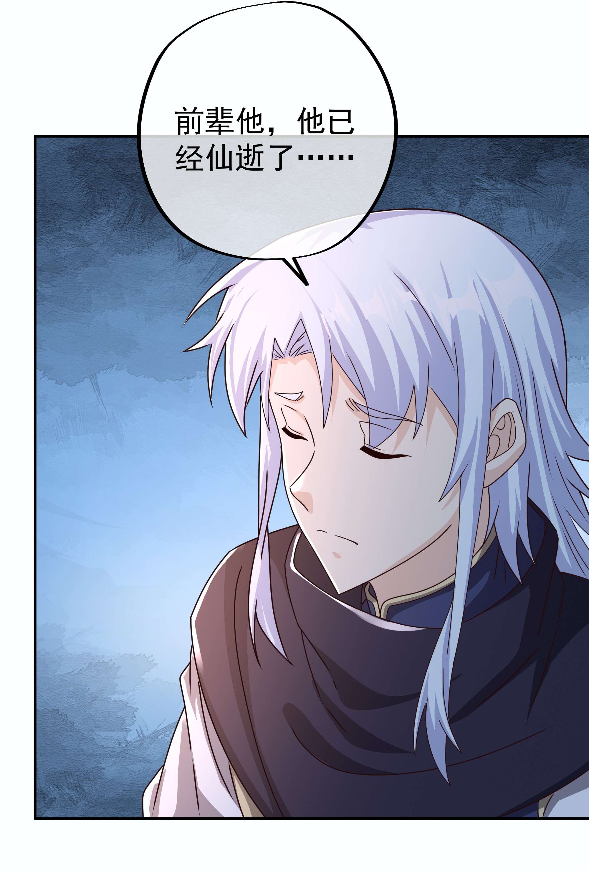 开局重生一千次15 师尊姜月的下落