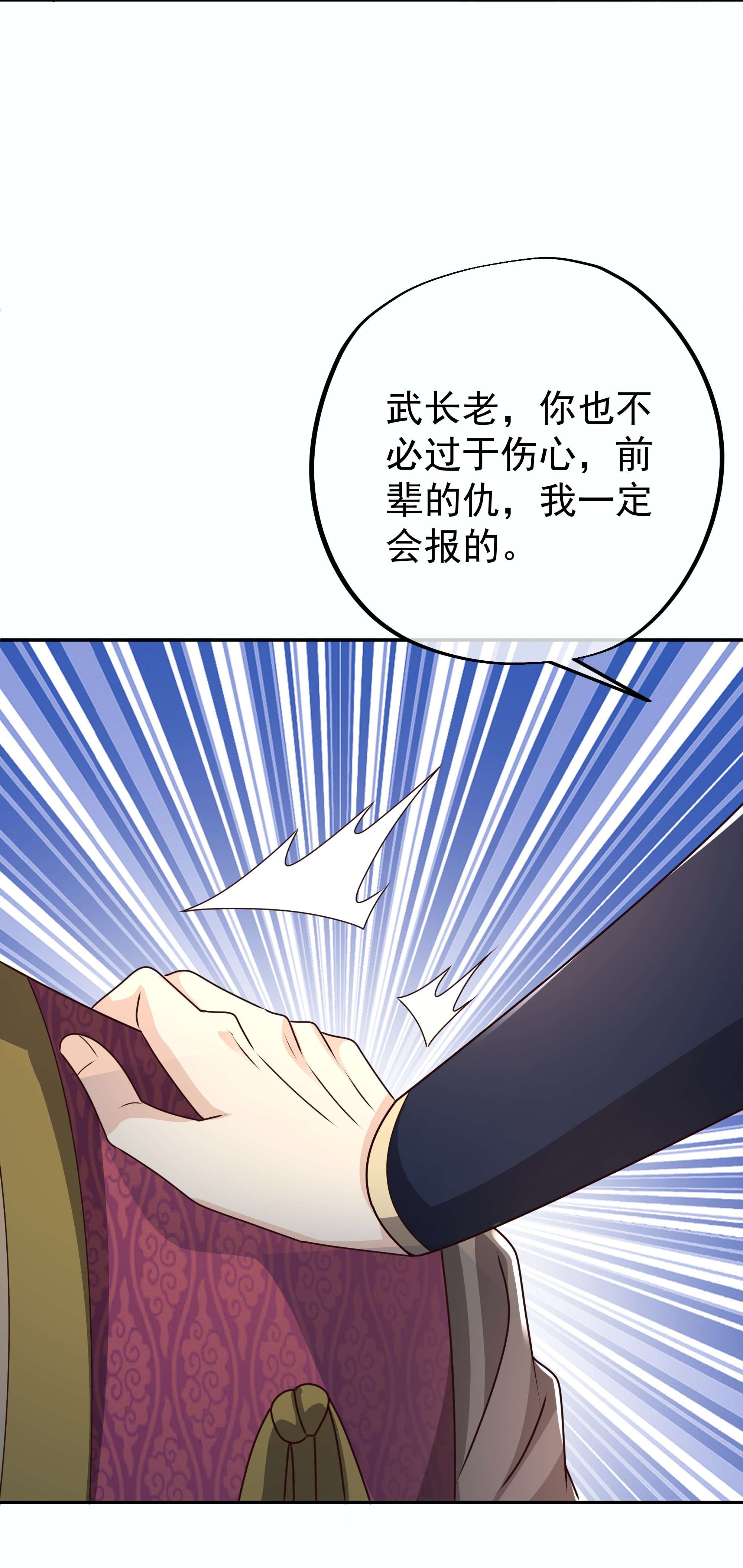 开局重生一千次15 师尊姜月的下落