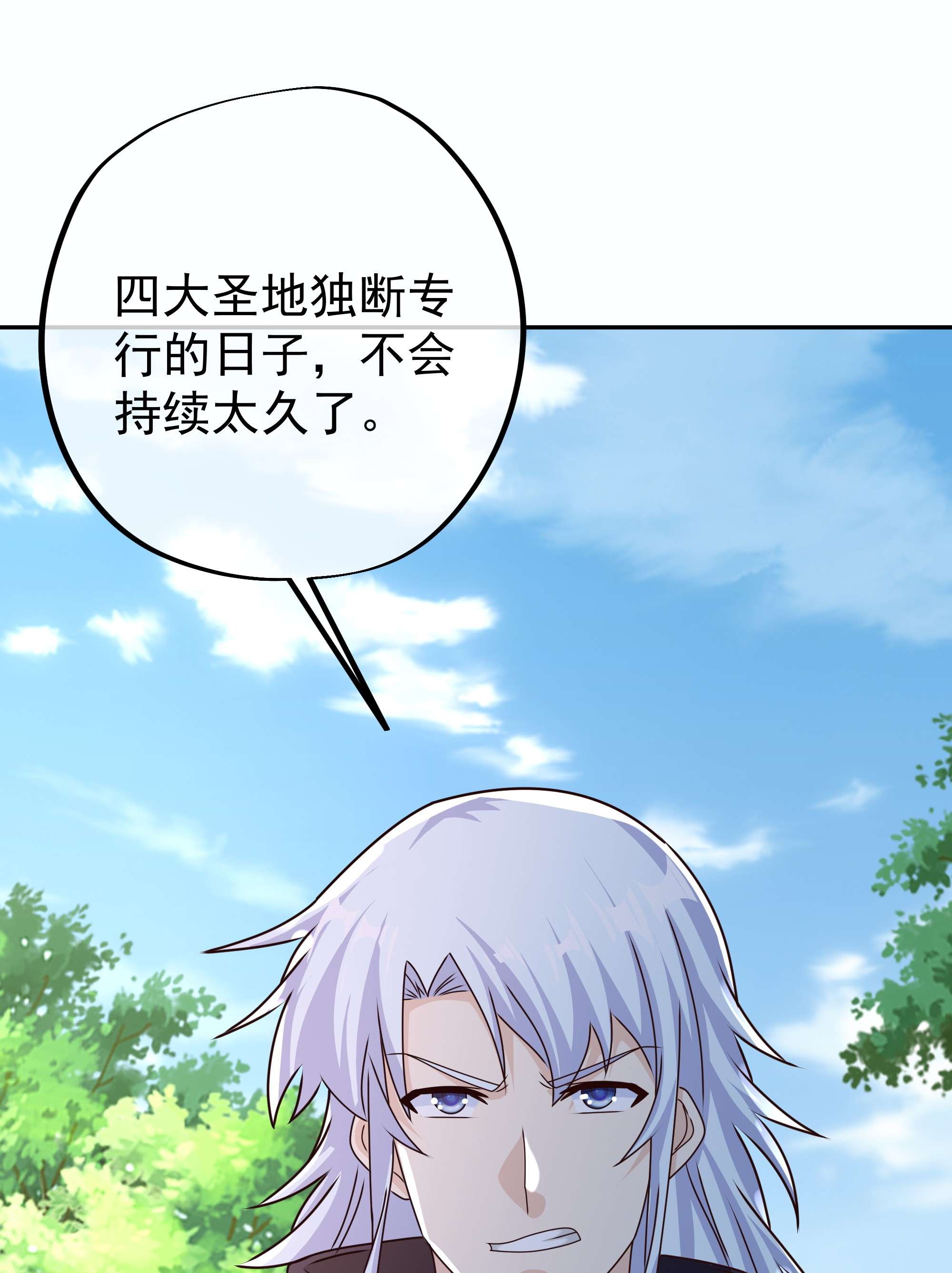 开局重生一千次15 师尊姜月的下落