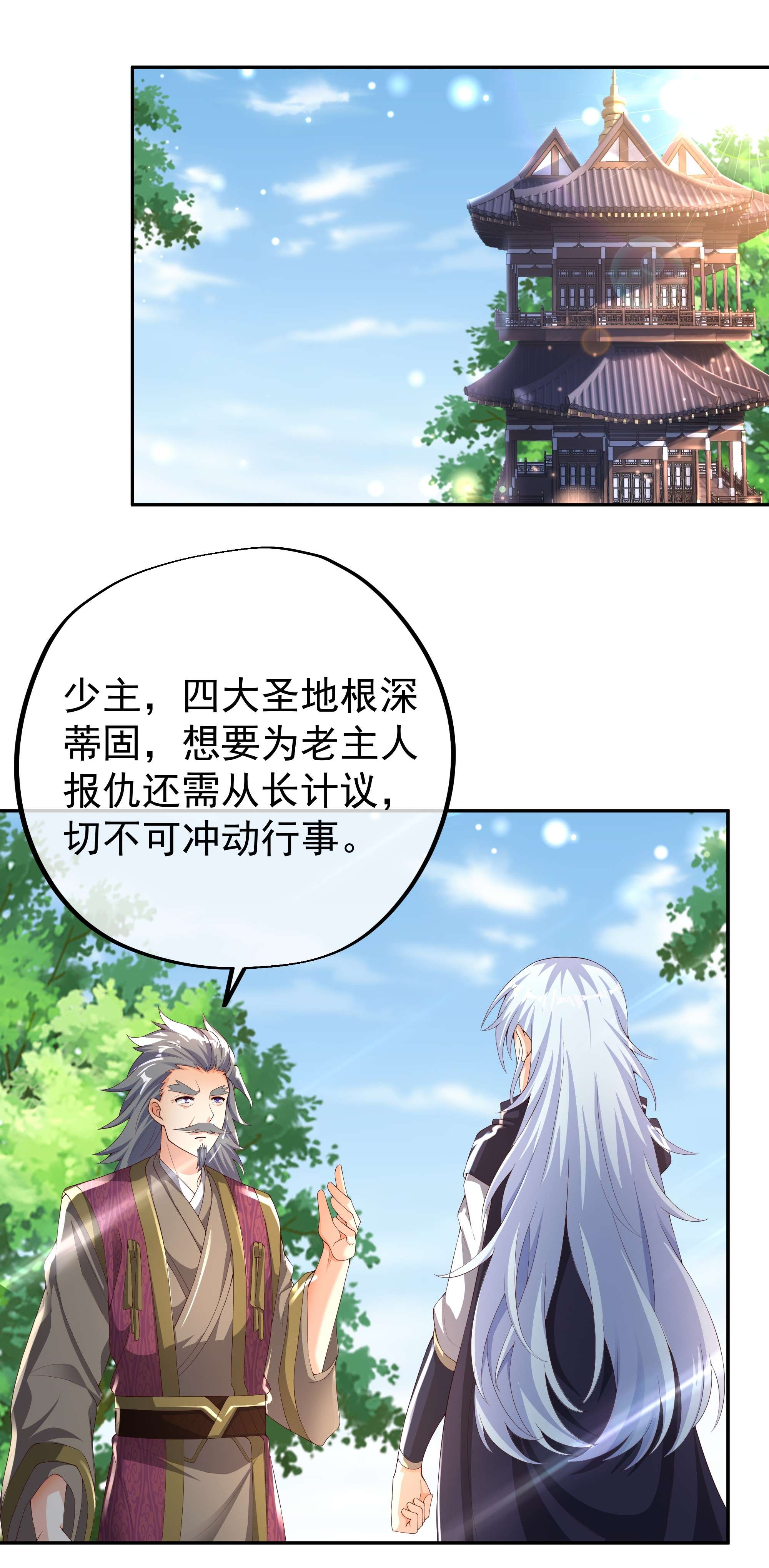 开局重生一千次15 师尊姜月的下落
