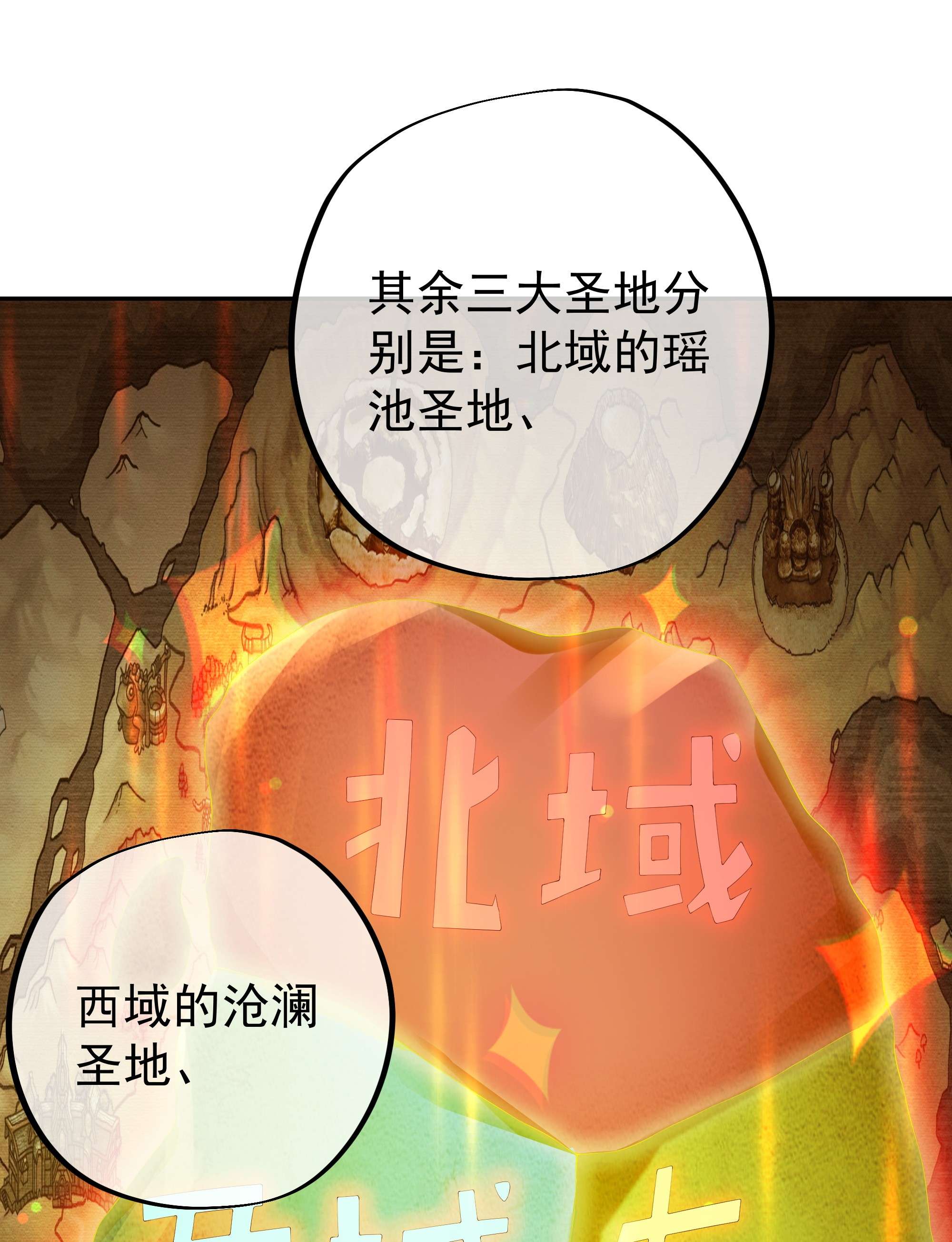 开局重生一千次15 师尊姜月的下落