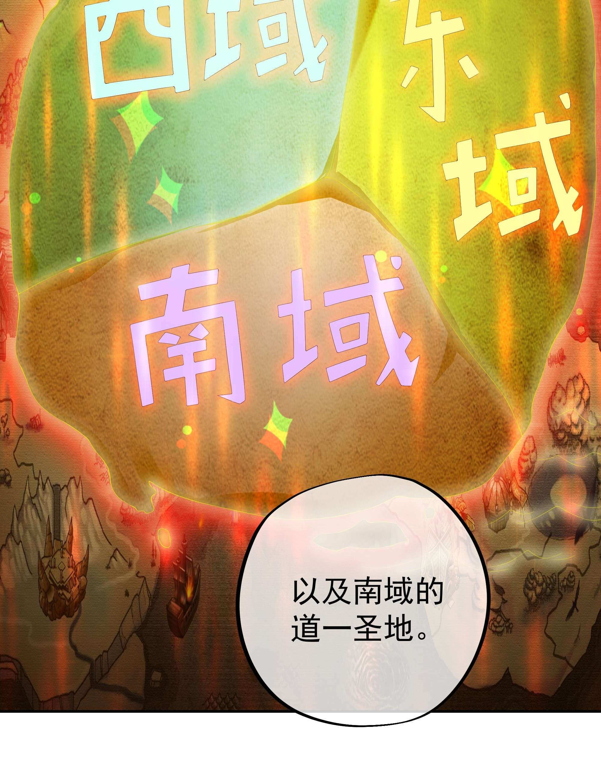 开局重生一千次15 师尊姜月的下落