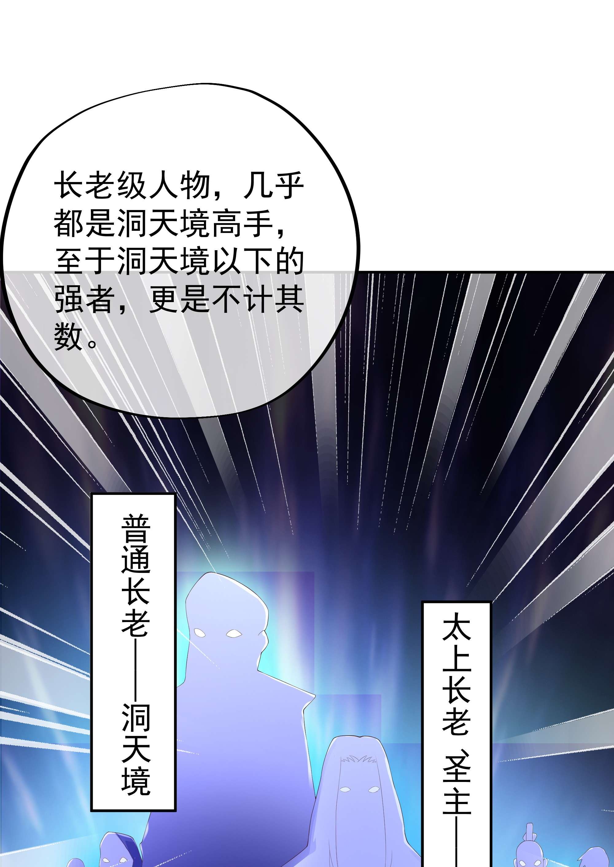 开局重生一千次15 师尊姜月的下落