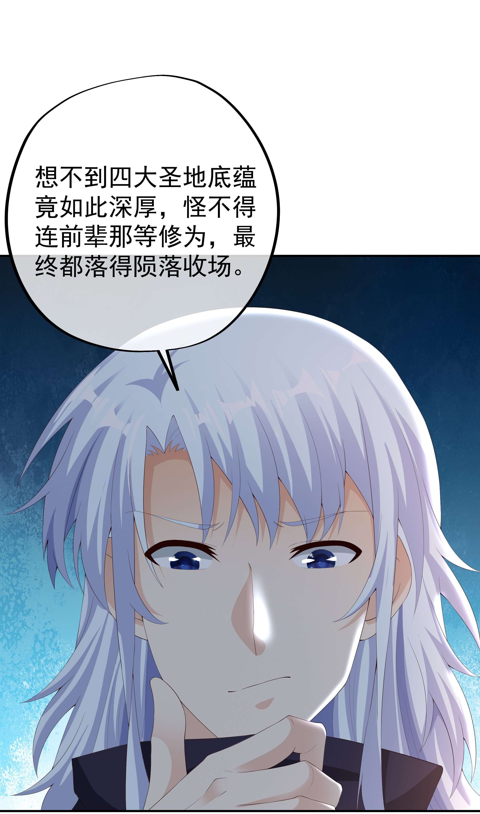 开局重生一千次15 师尊姜月的下落