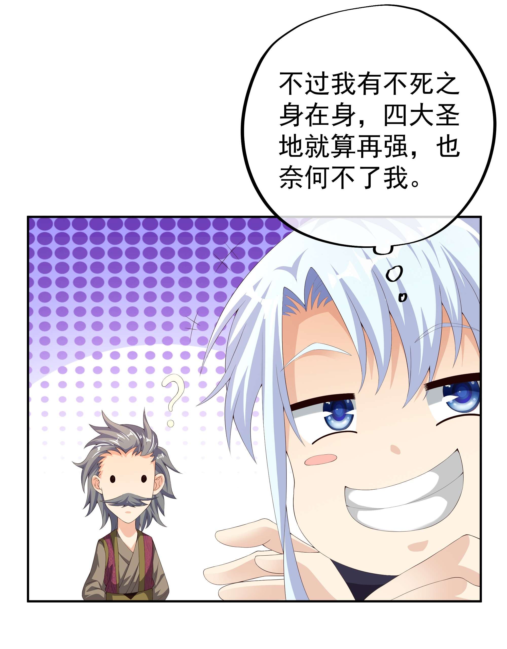 开局重生一千次15 师尊姜月的下落