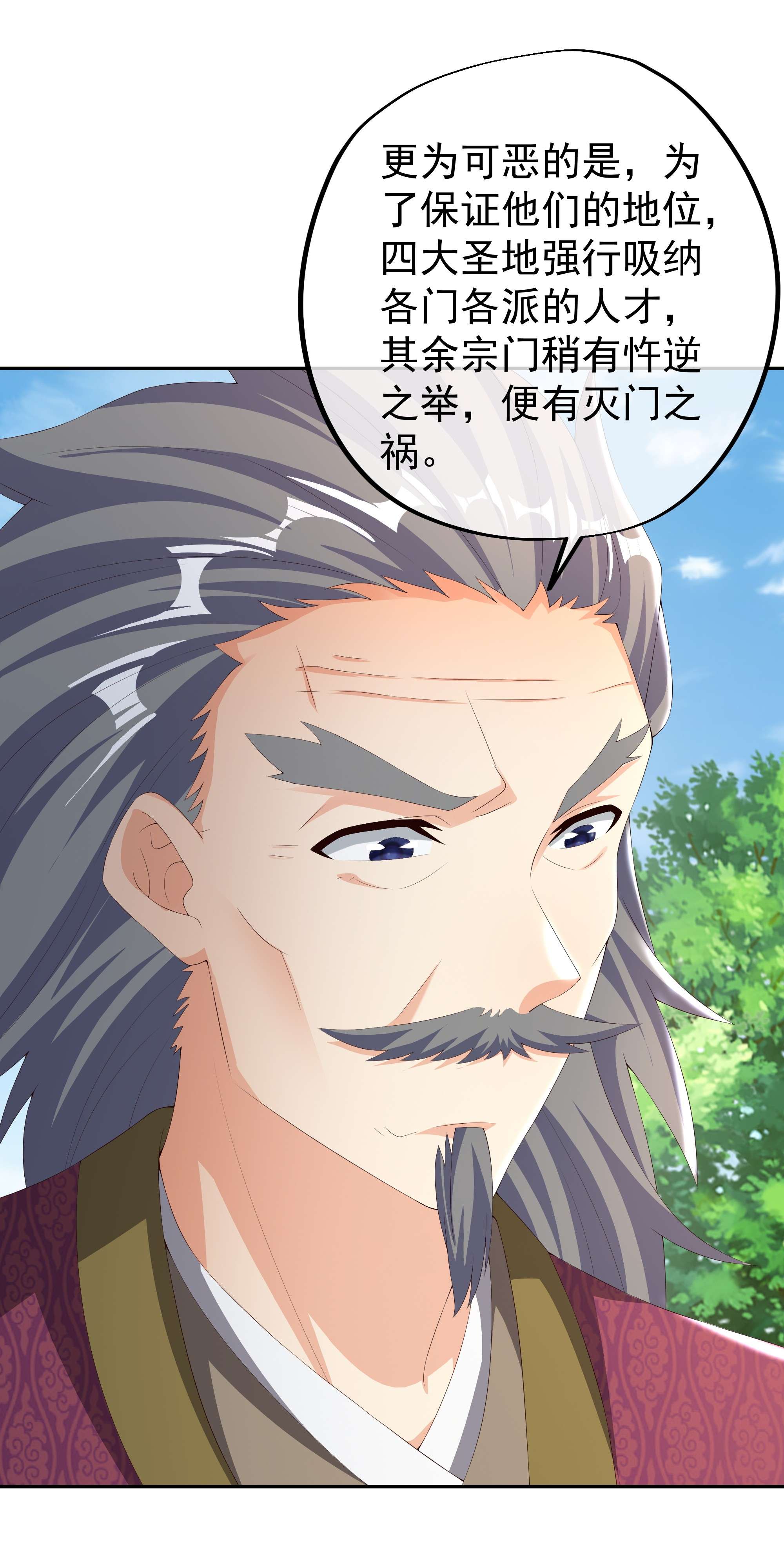 开局重生一千次15 师尊姜月的下落