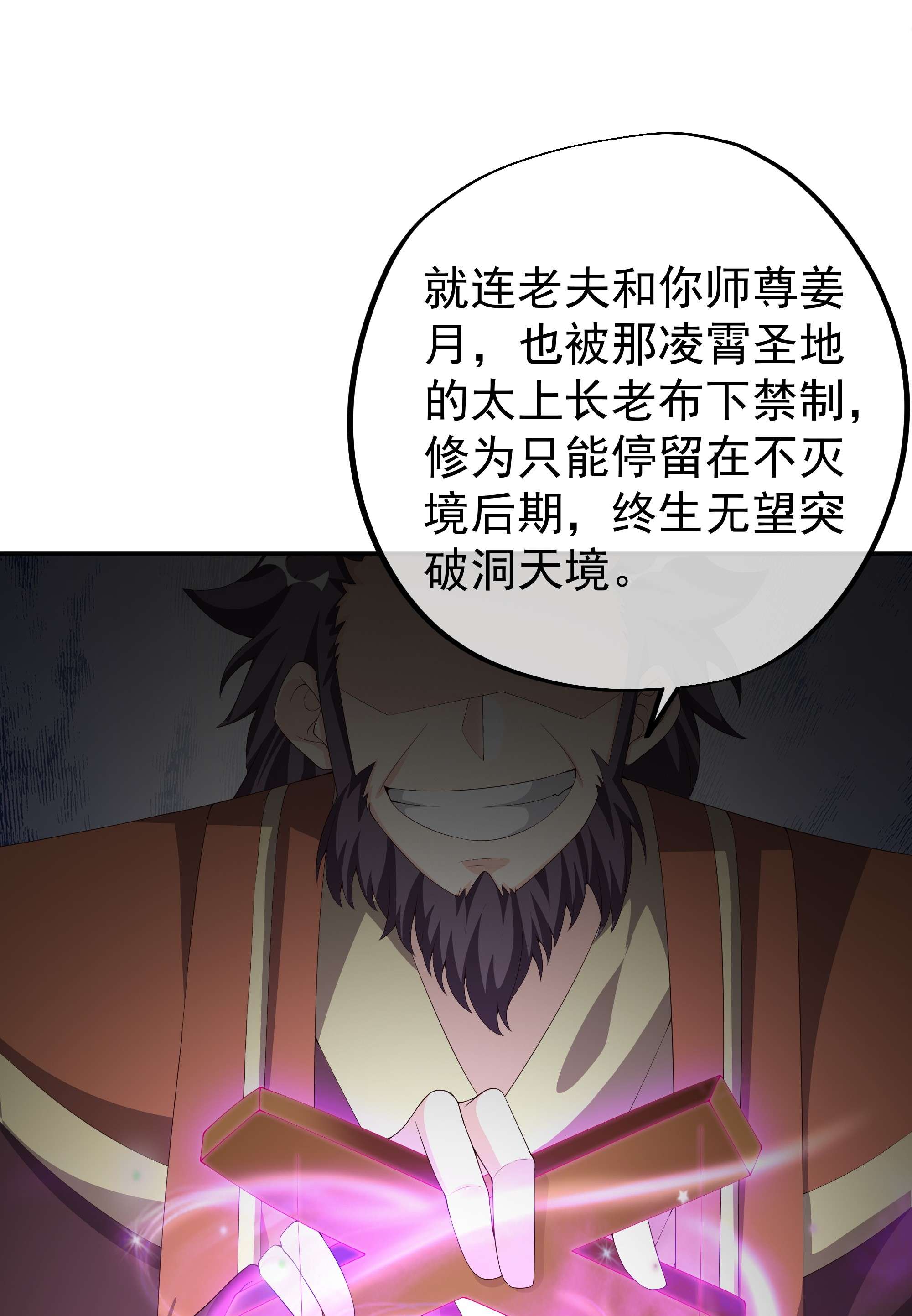 开局重生一千次15 师尊姜月的下落